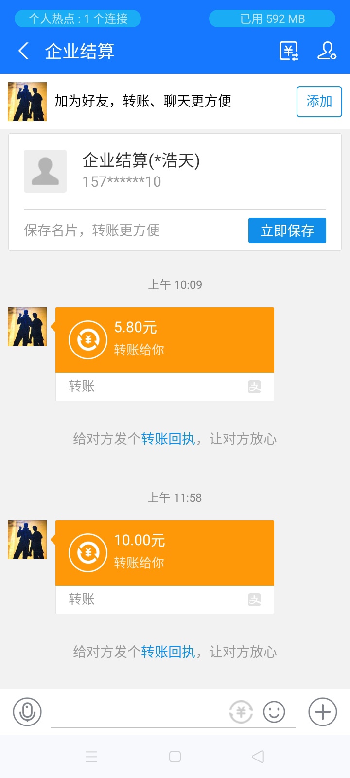 这些人玩T路先送我15.8块，他们想反撸我大额的，最后来个前期让我微信转账，群里的人8 / 作者:周哥哥℘࿐ᩚ / 
