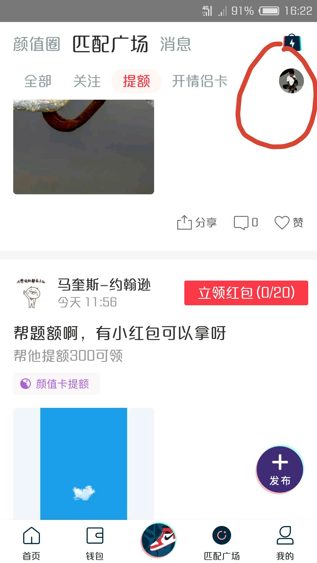 新浪提升额度，不错啊，大毛，入口新浪分期

3 / 作者:疯狂外星人 / 