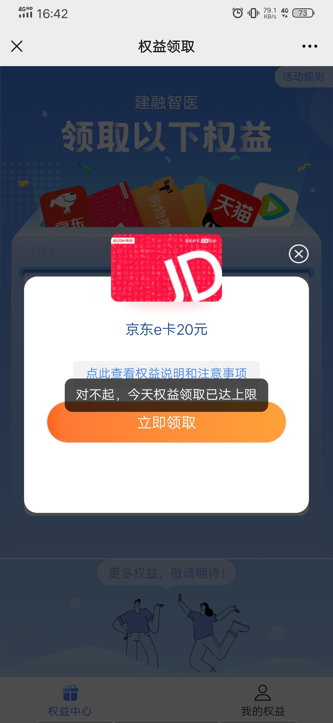 这是怎么回事，我都没领过

81 / 作者:再见亦不见q / 