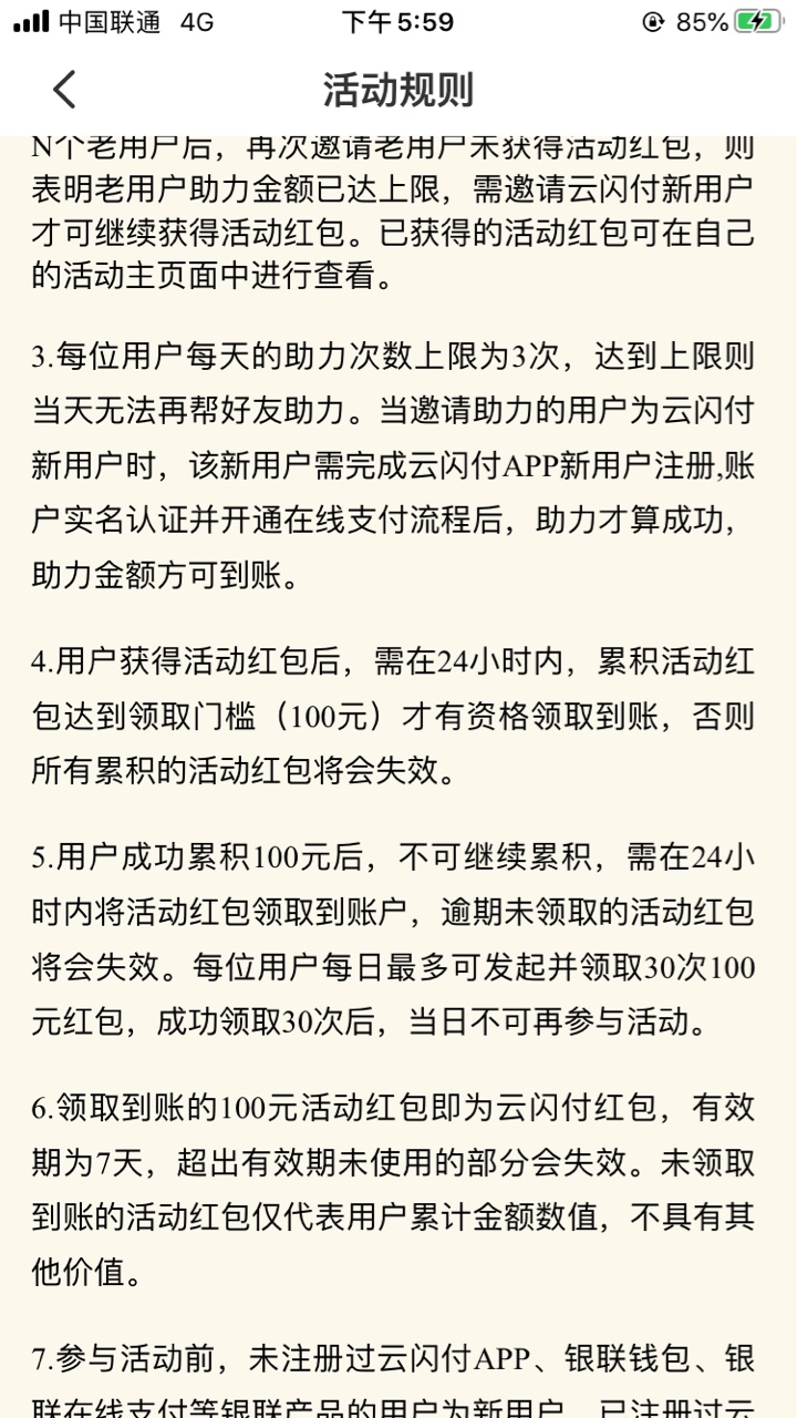 云闪付100大毛，换手机号无限
37 / 作者:黑狗～ / 