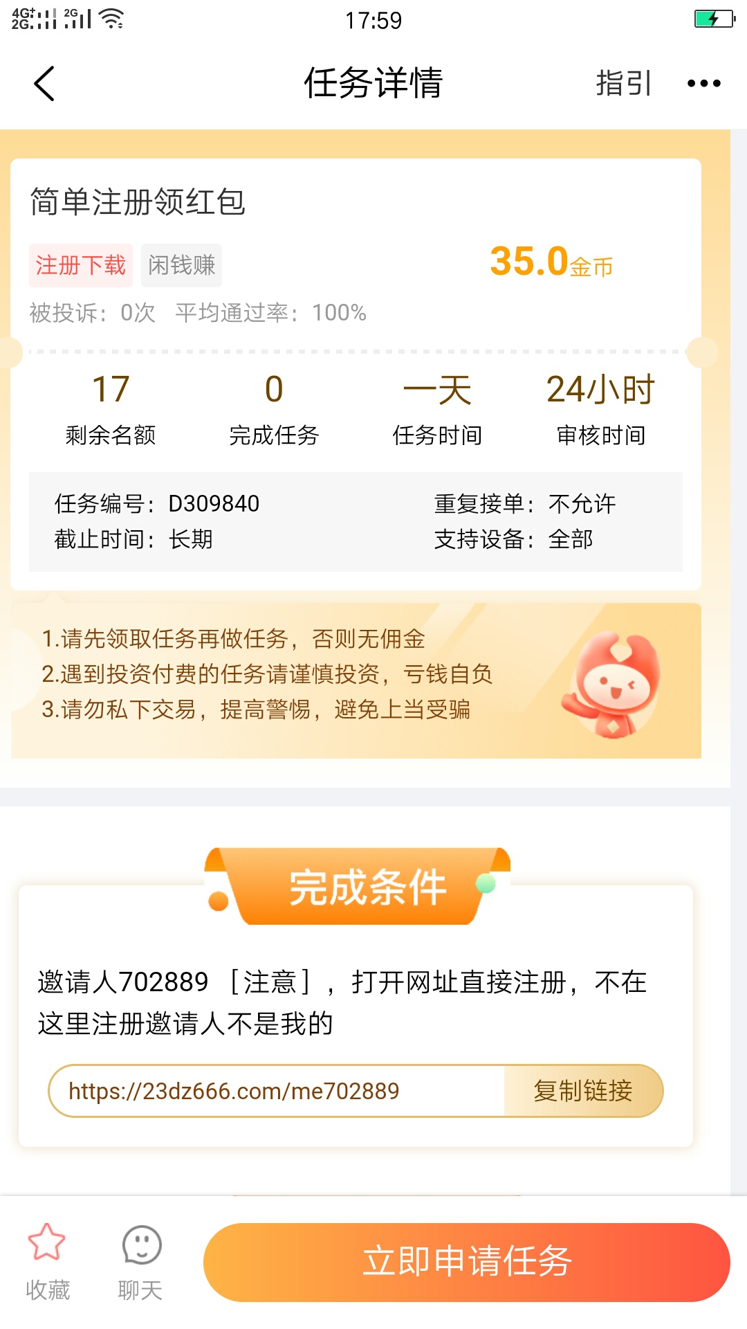闲钱赚真是个大毛，我缺手机号，身份证实名好说，因为我的工作原因，我有系统，打个名51 / 作者:五家分流 / 