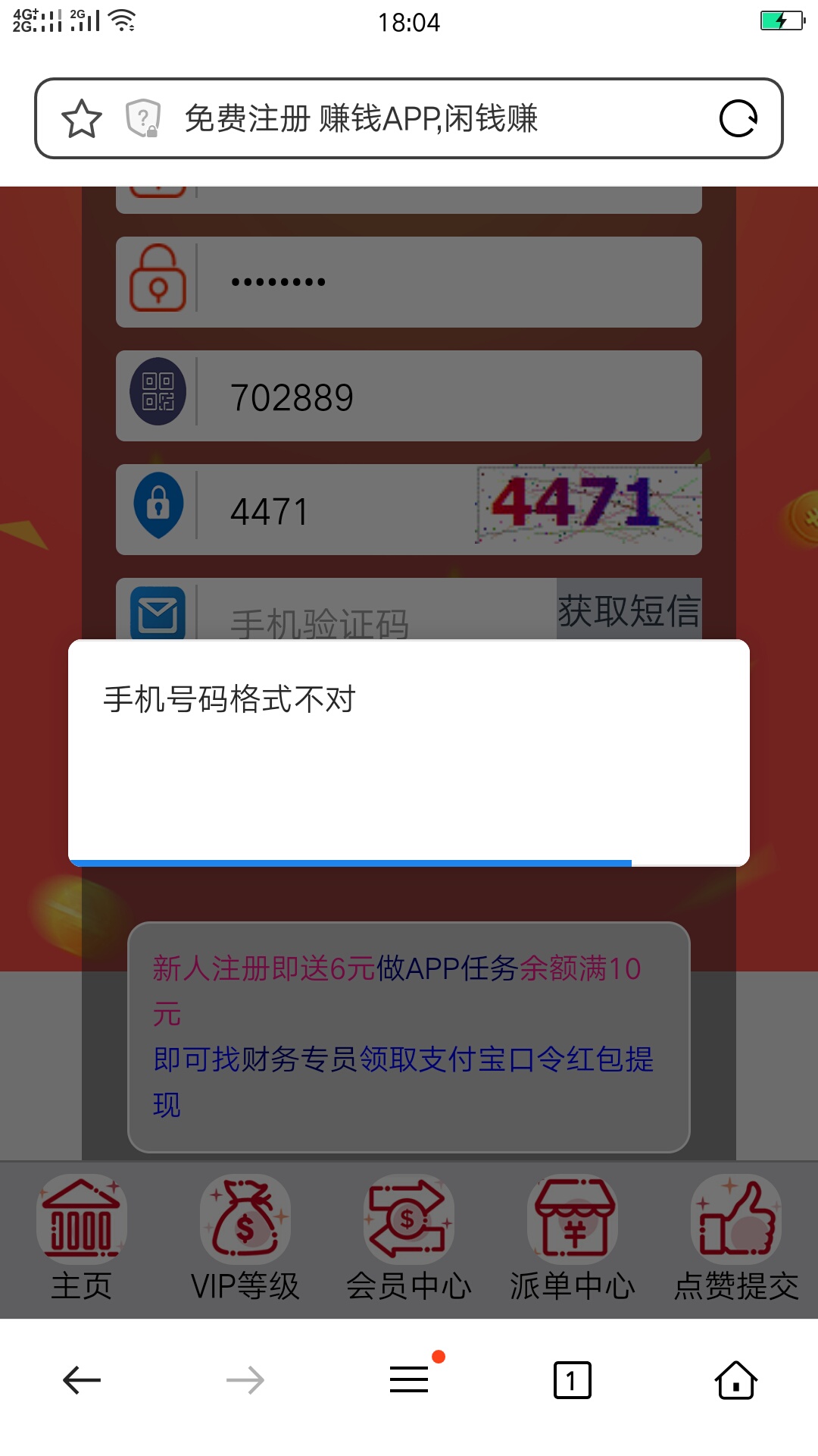 闲钱赚真是个大毛，我缺手机号，身份证实名好说，因为我的工作原因，我有系统，打个名49 / 作者:五家分流 / 