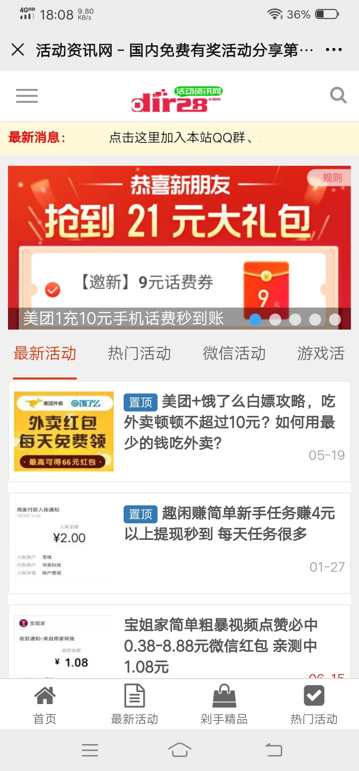 总算到我了，建行一发入魂

84 / 作者:岸上鸟语花香 / 
