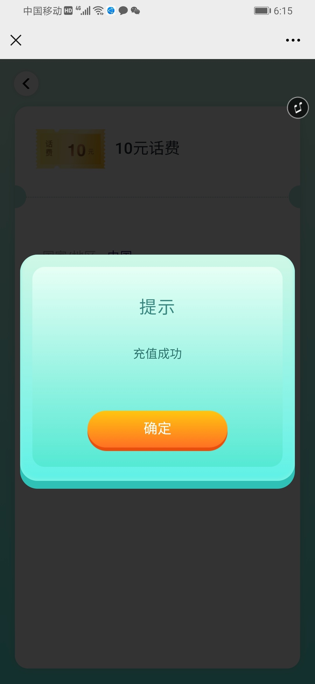 总算到我了，建行一发入魂

28 / 作者:脱裤子卖屌 / 