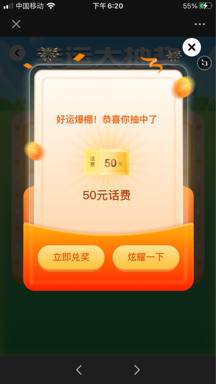 总算到我了，建行一发入魂

62 / 作者:麦克- / 