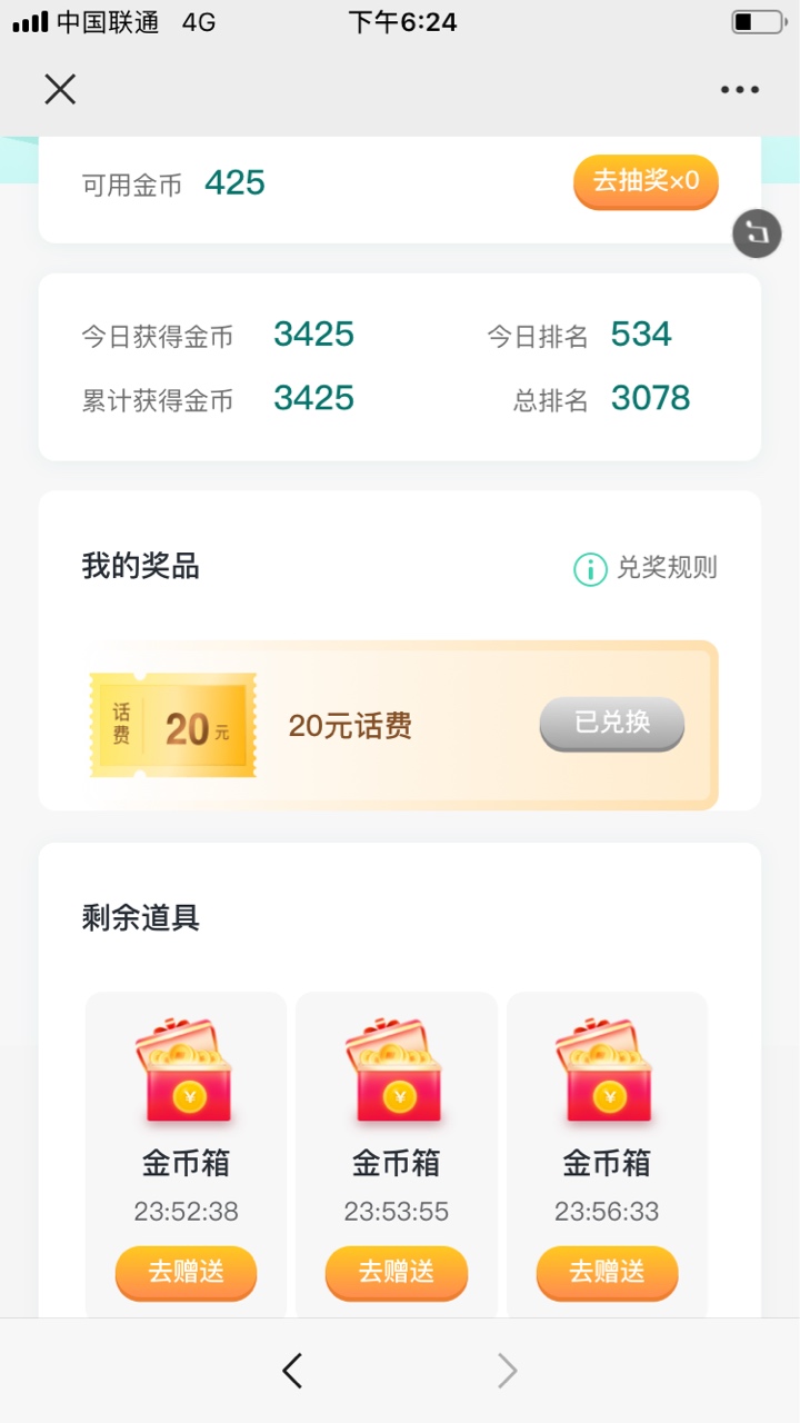 总算到我了，建行一发入魂

56 / 作者:凡哥哥147 / 