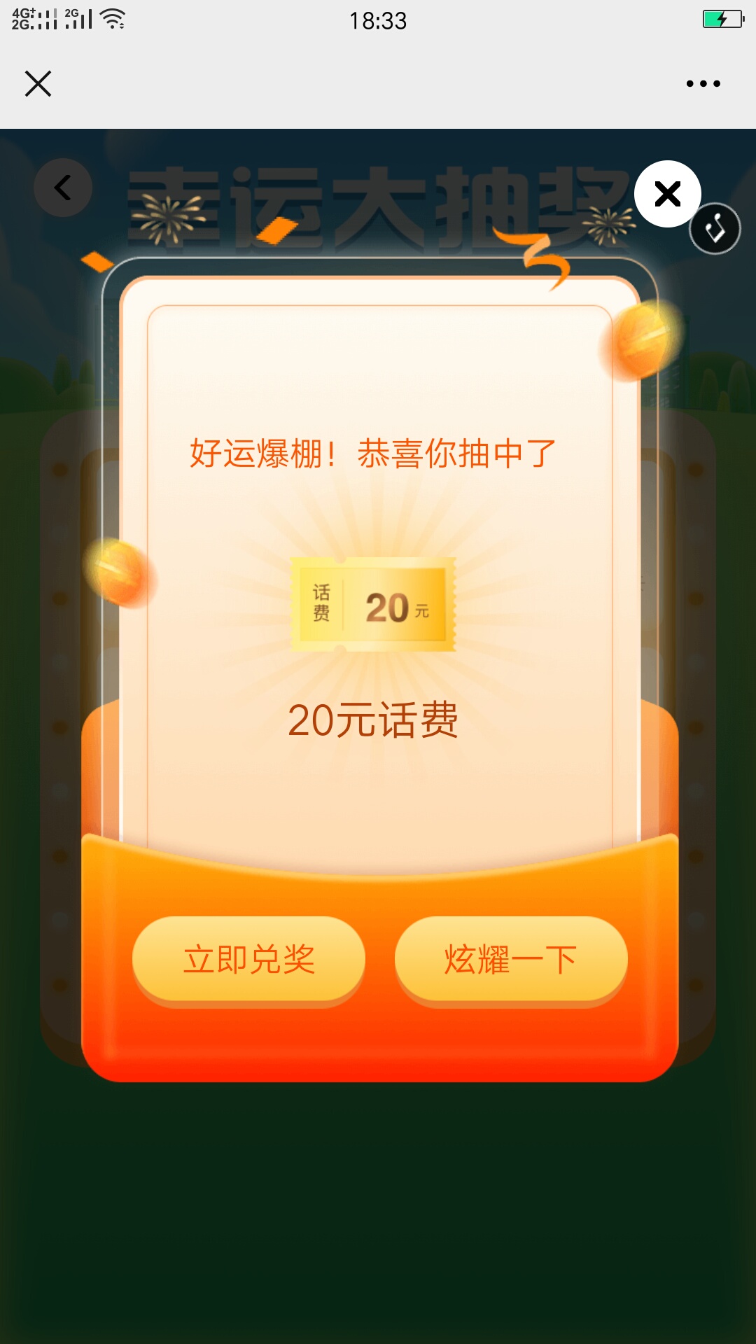总算到我了，建行一发入魂

62 / 作者:五家分流 / 