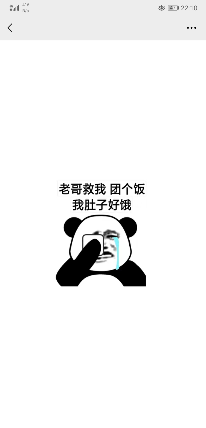 老哥救我