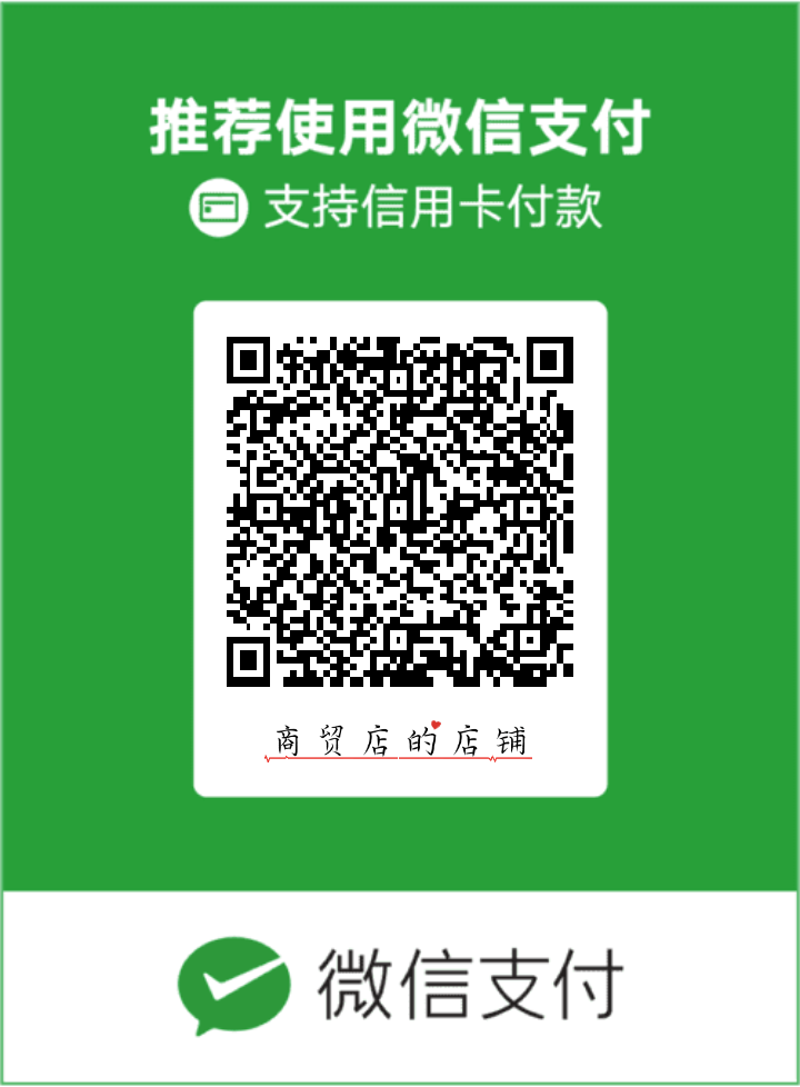 大毛，看见刚才老哥发的，开通了微信支付商家码的，用小号扫商家码付完款会出现一个参53 / 作者:七面魔方 / 