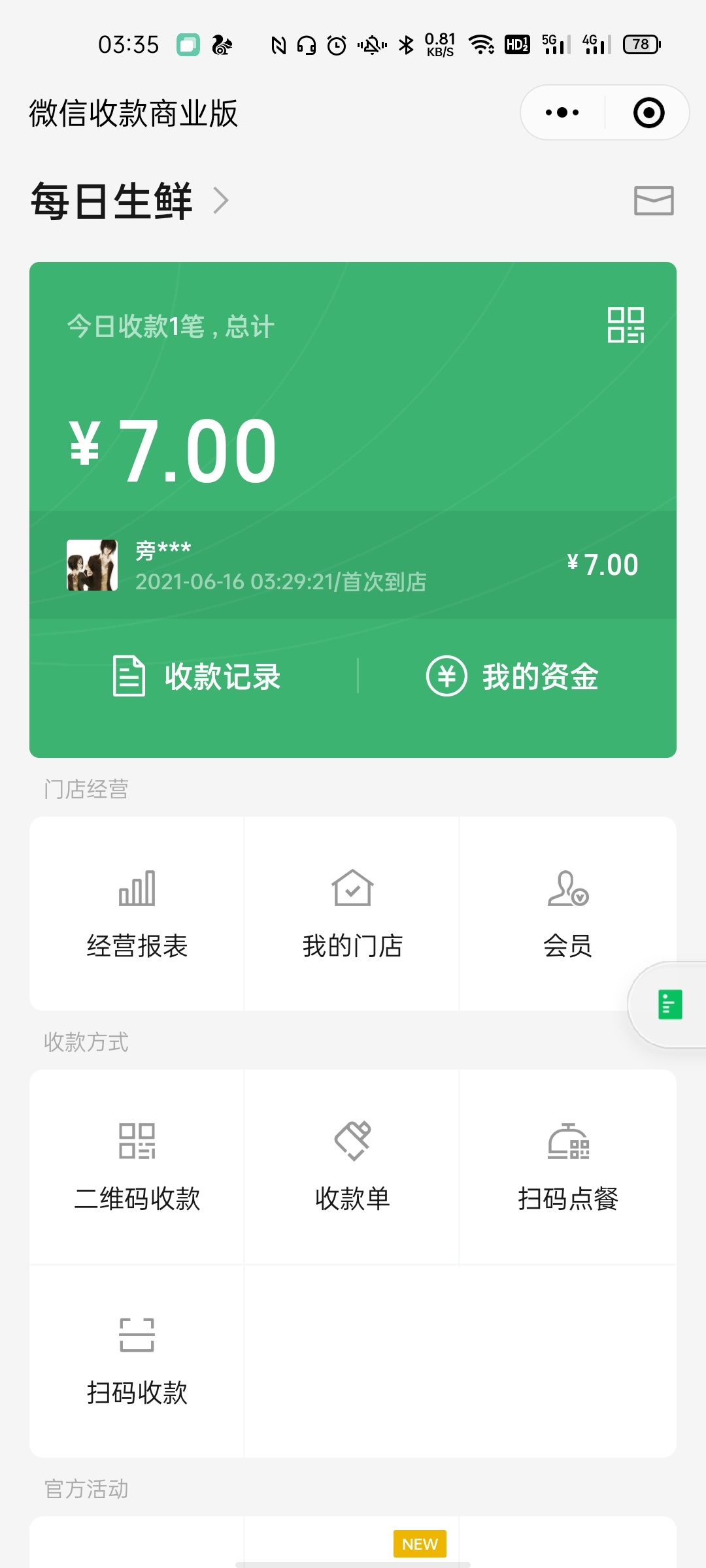 听说你们在找这个

95 / 作者:如何脱贫 / 