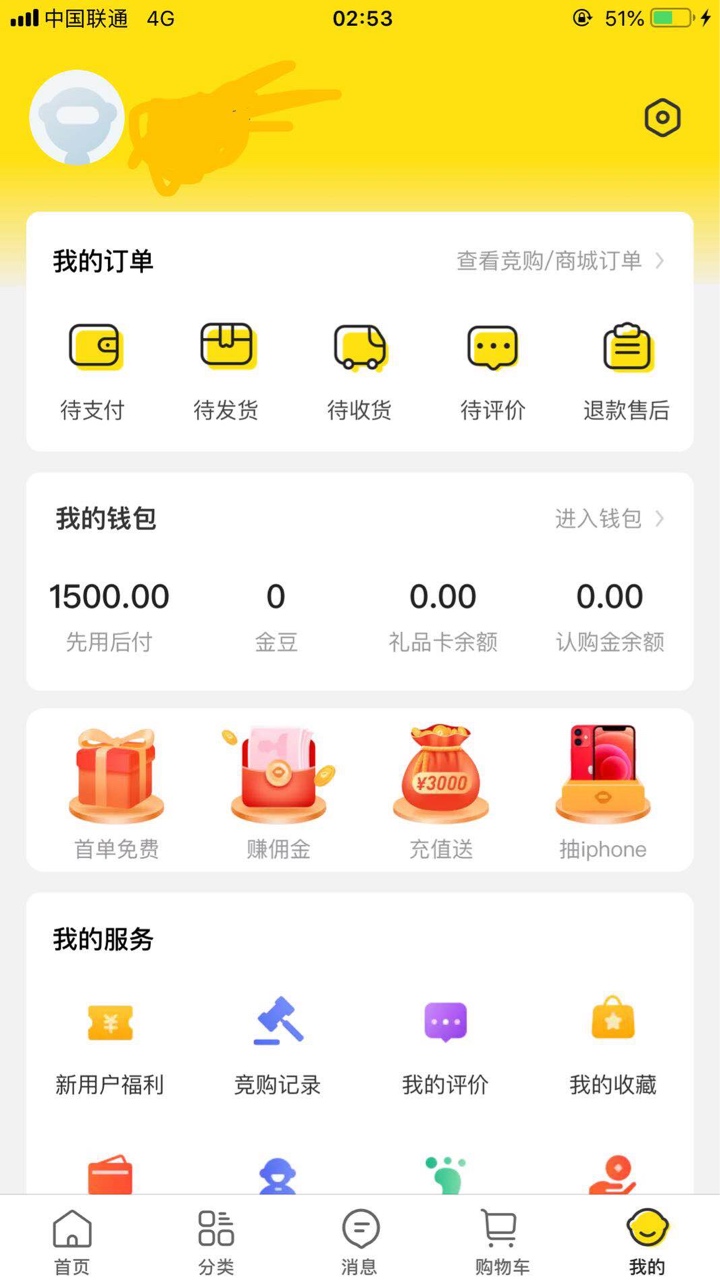 有没有老哥知道爱上街的额度怎么T啊？能快速到的那种，有什么办法吗？谢谢啦

77 / 作者:周车轮 / 