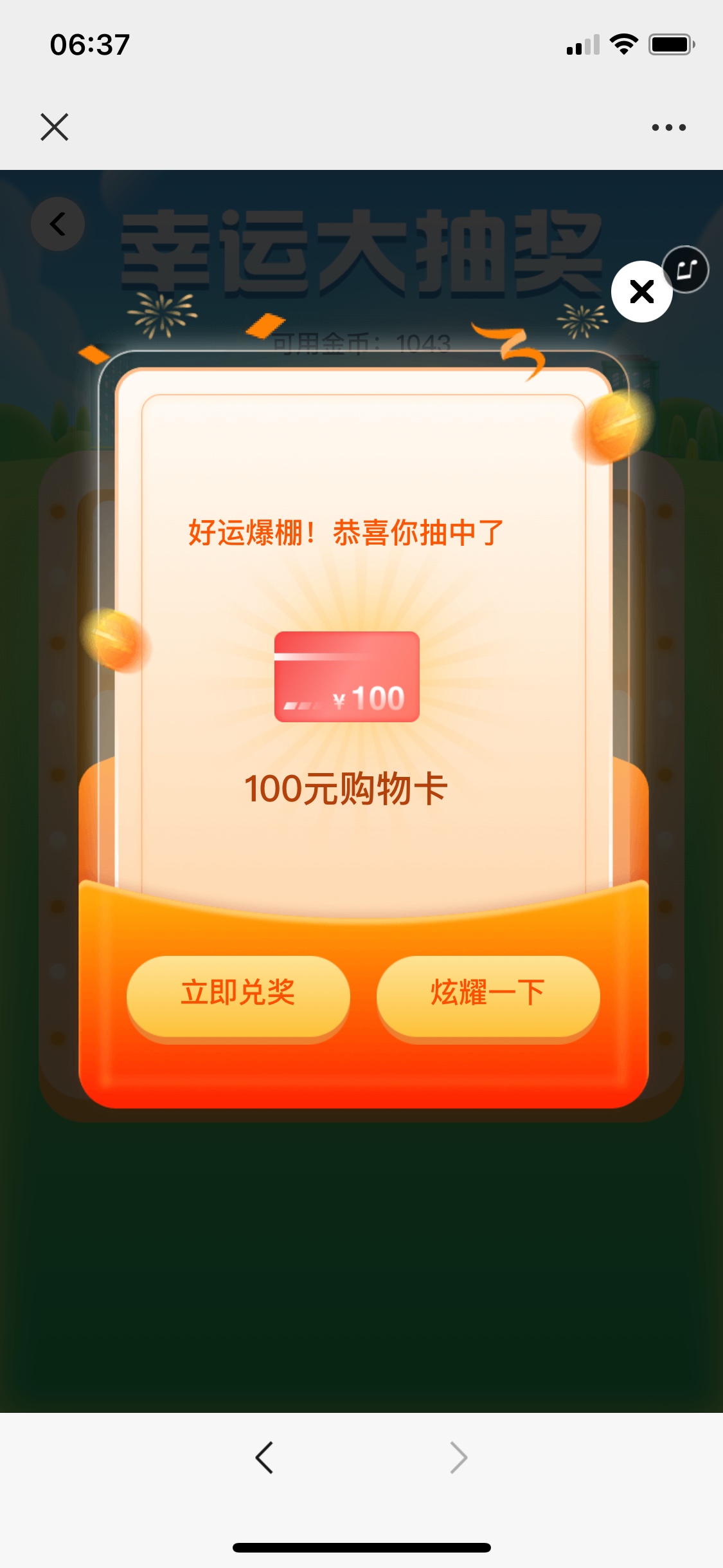 卧槽、还真有水啊？

84 / 作者:安分° / 