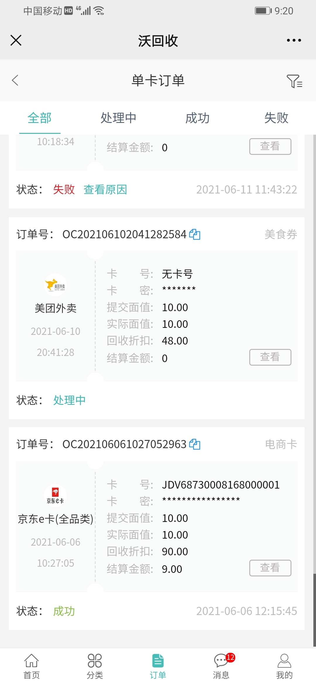 卖了6天了

73 / 作者:脱裤子卖屌 / 