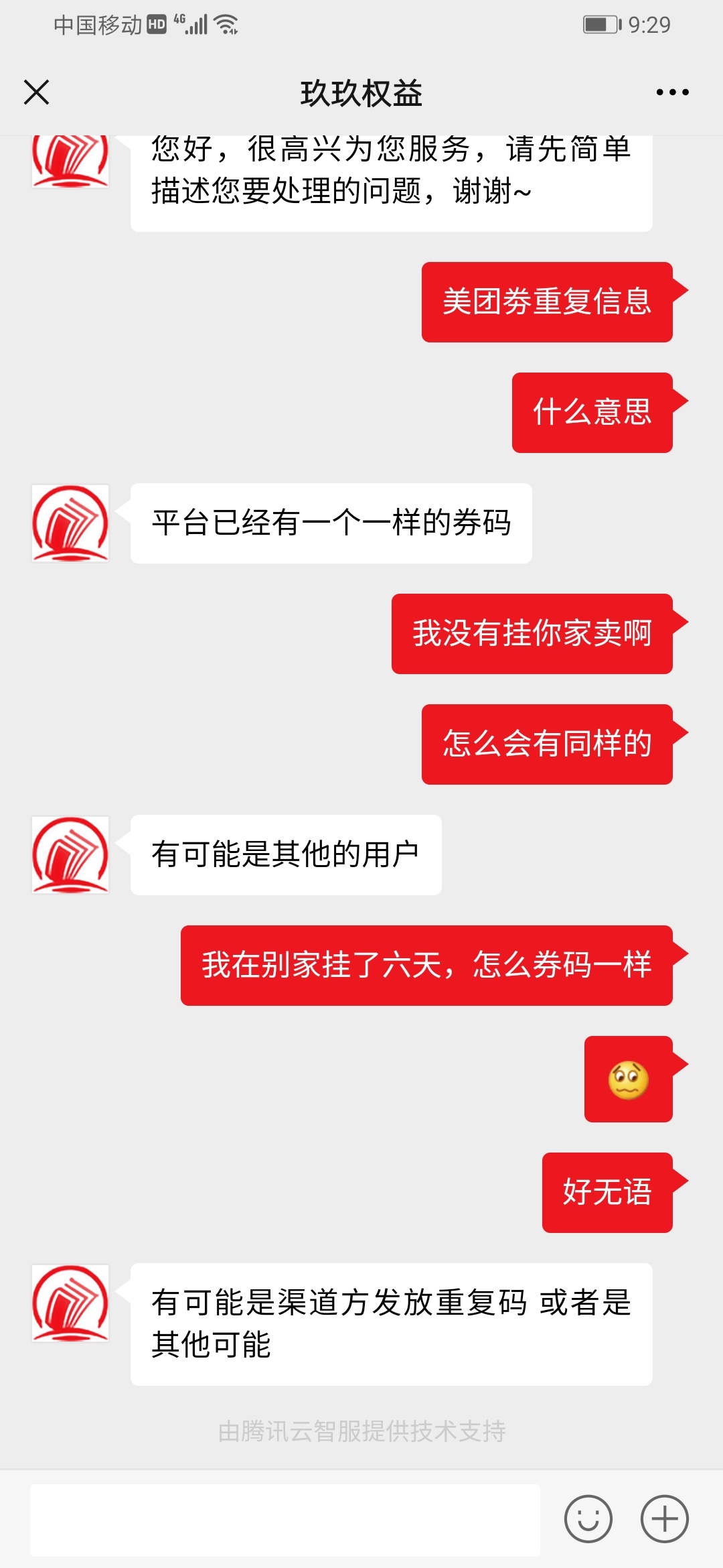 卖了6天了

34 / 作者:脱裤子卖屌 / 