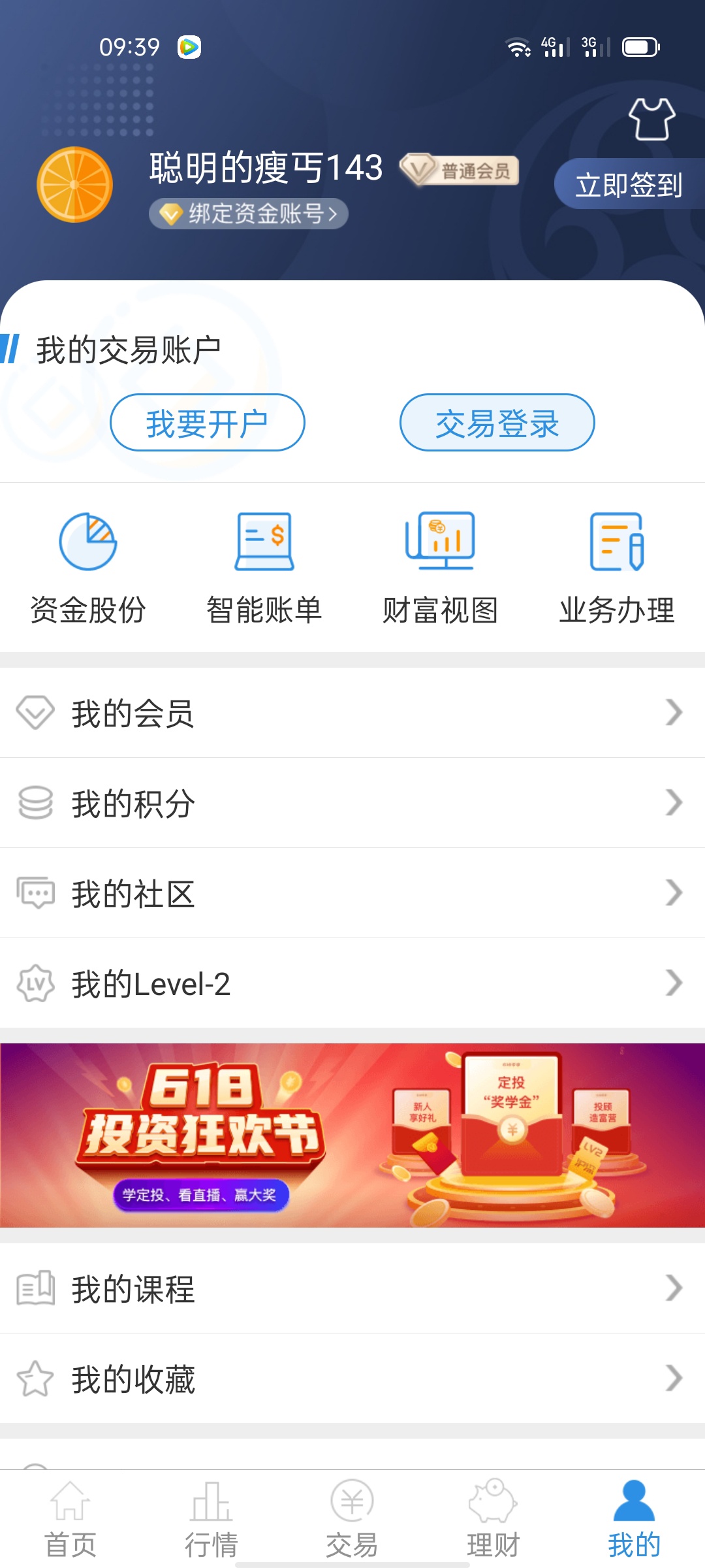 海通抽工商立减金是这app嘛

39 / 作者:洋小气 / 