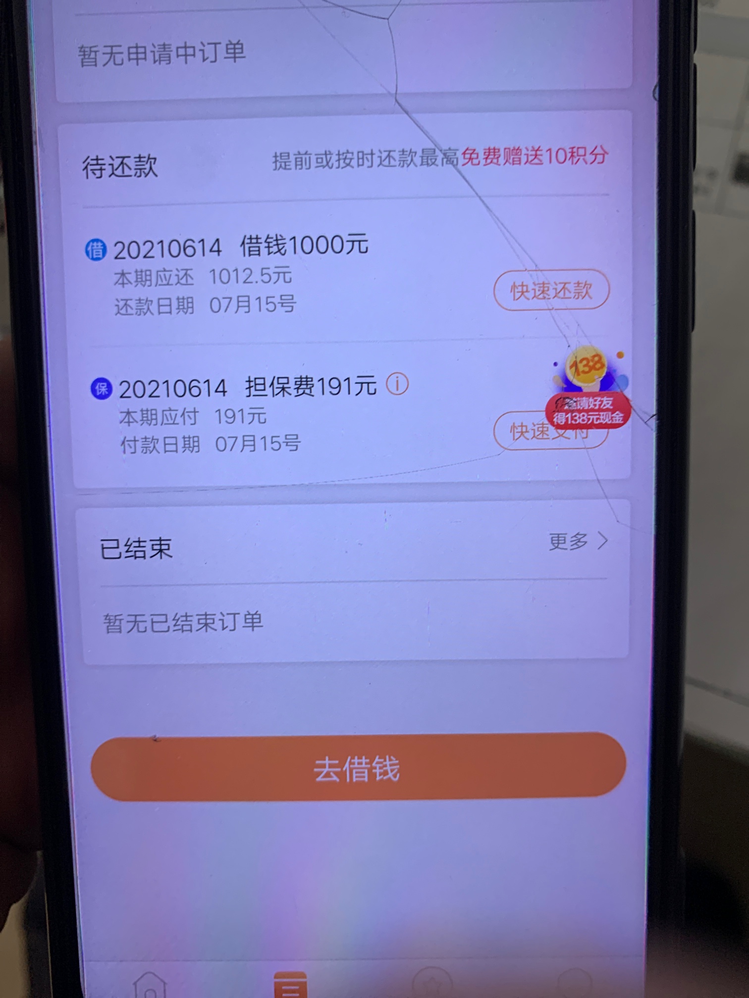 老哥们，发水了，花薪5个呆账10个网贷于期，照样下

19 / 作者:cccjjjx / 