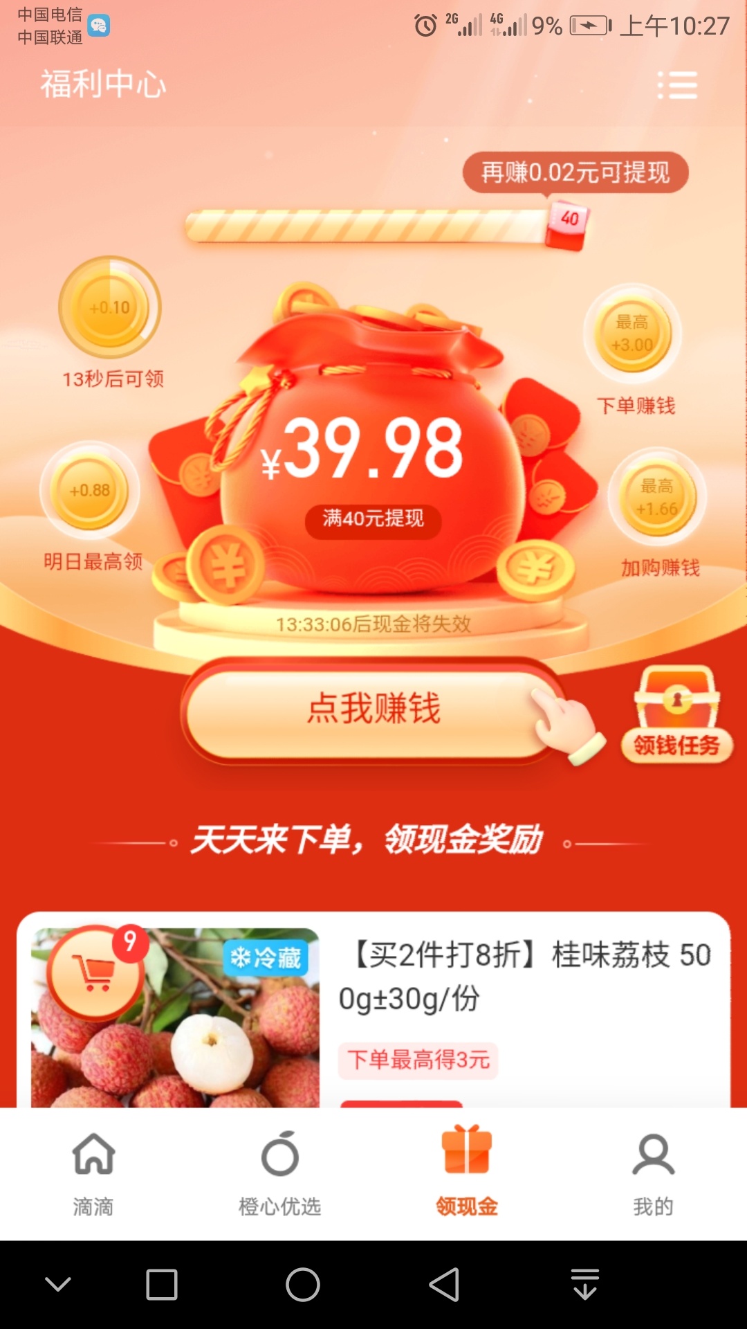 稳不稳啊

37 / 作者:花里胡哨36 / 