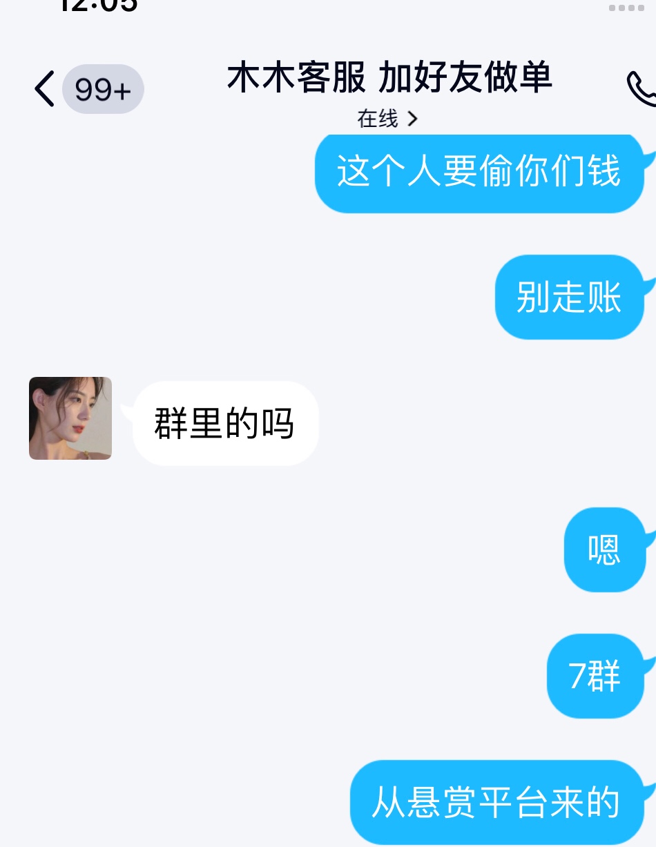 我要看大战二手平板商81 / 作者:你考虑考虑 / 