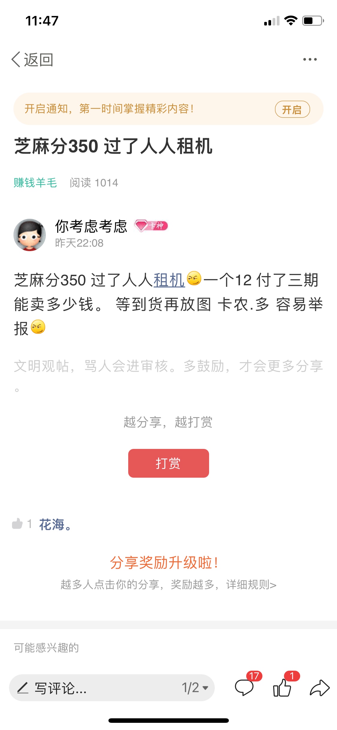 我要看大战二手平板商52 / 作者:你考虑考虑 / 