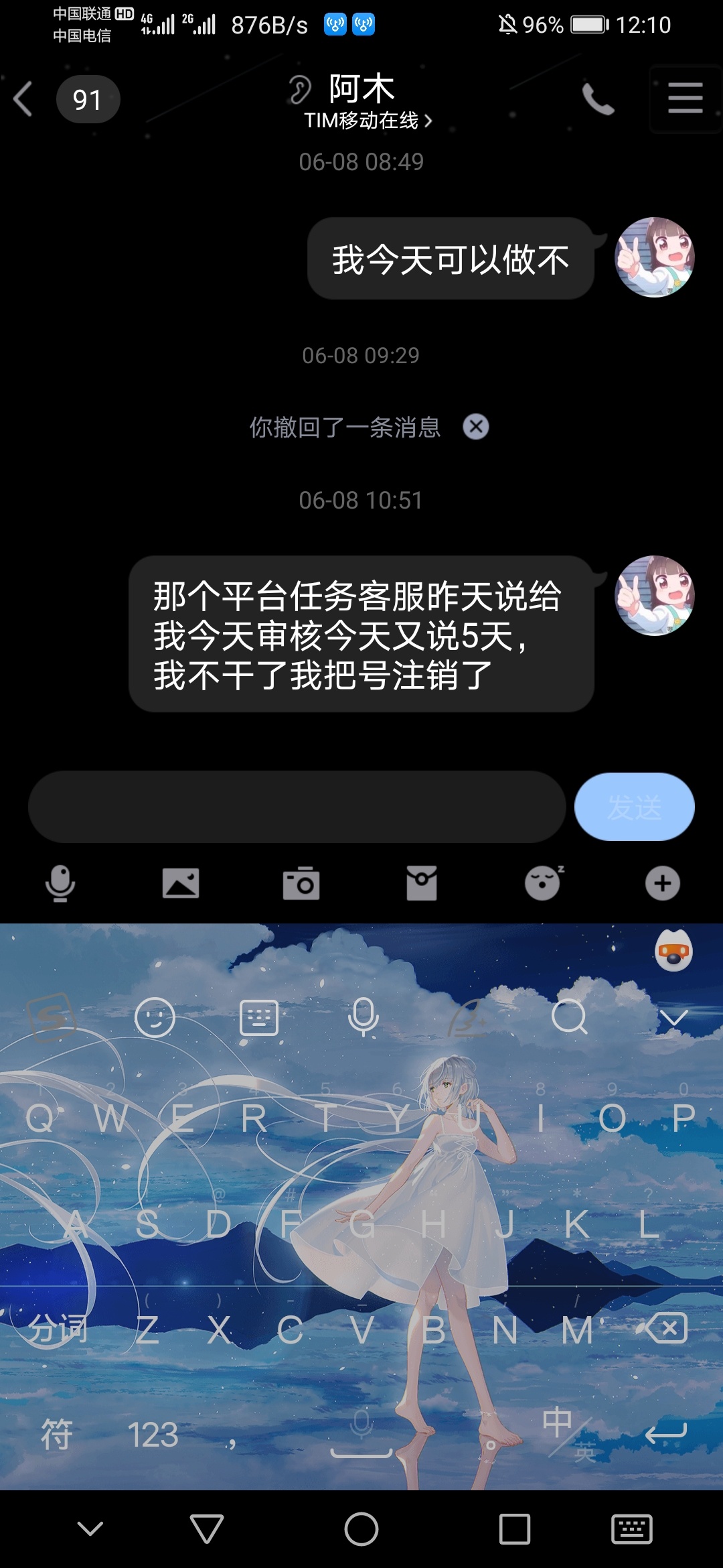 我要看大战二手平板商15 / 作者:疯狂中出蔡萝莉 / 