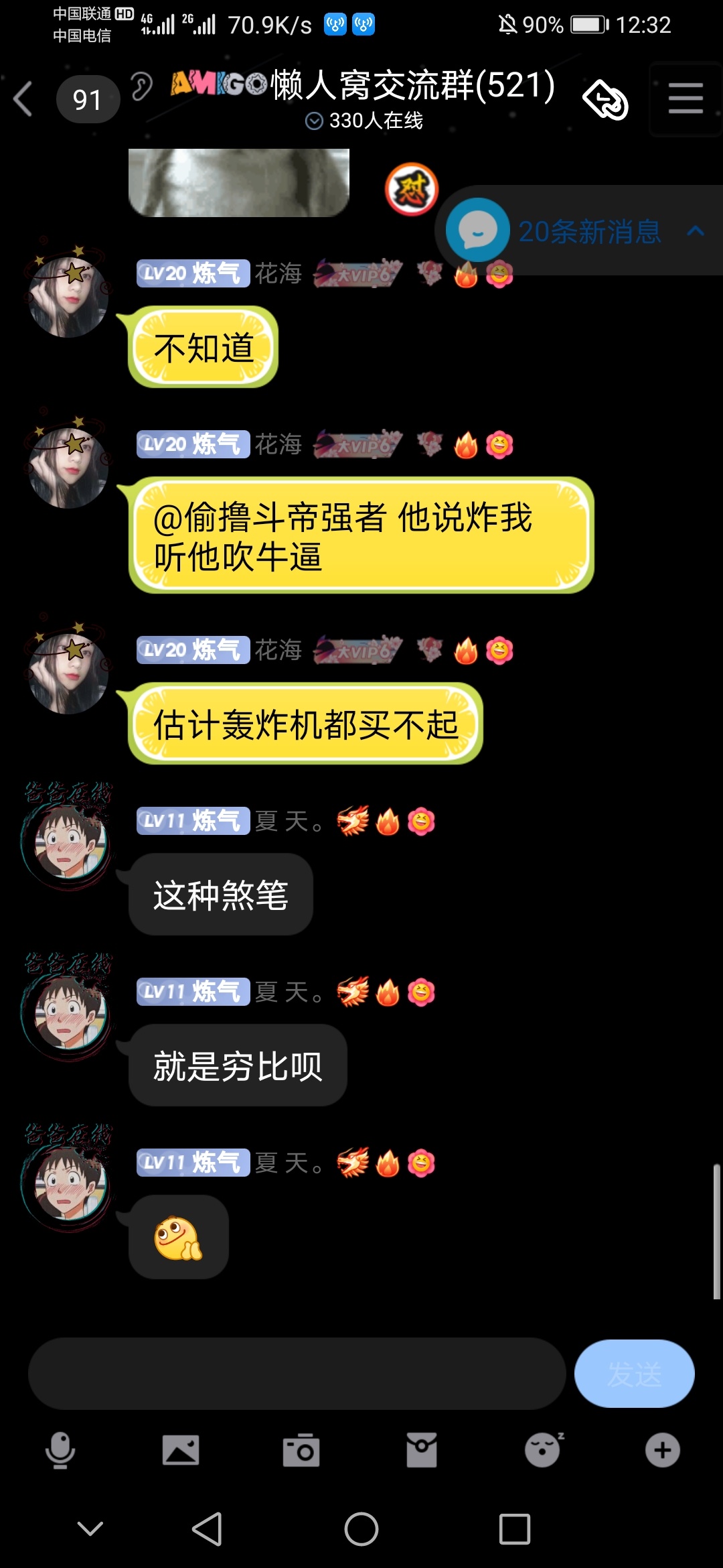 我要看大战二手平板商35 / 作者:疯狂中出蔡萝莉 / 