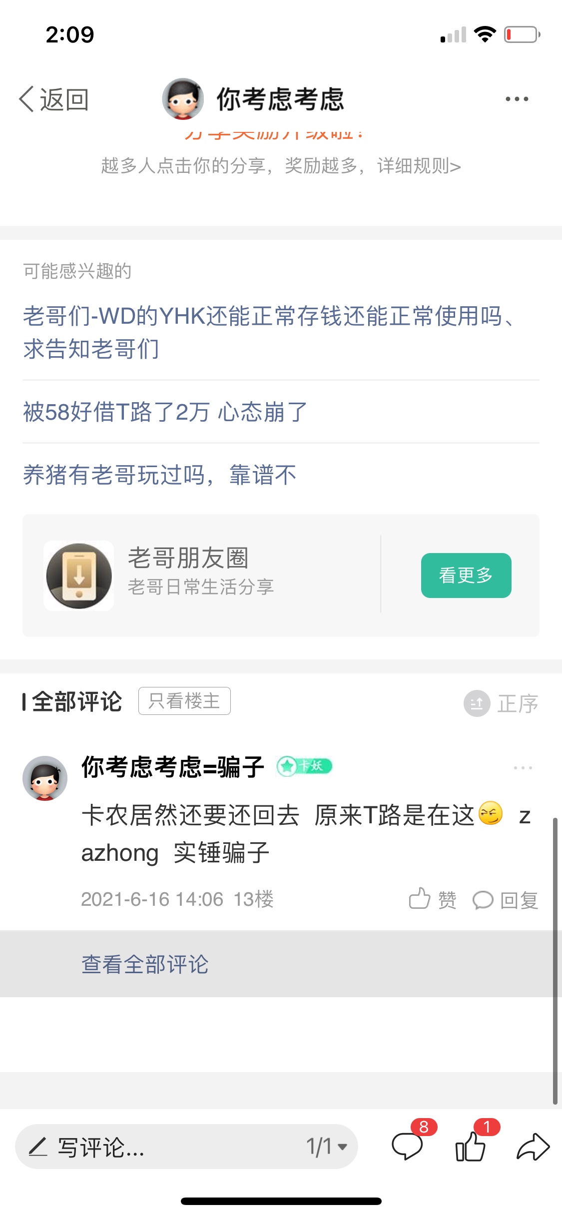 会批图的来。。免费60羊毛


94 / 作者:你考虑考虑 / 