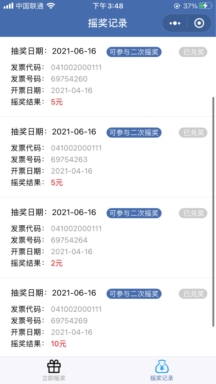 今天羊毛不错了



64 / 作者:小小鸟114 / 