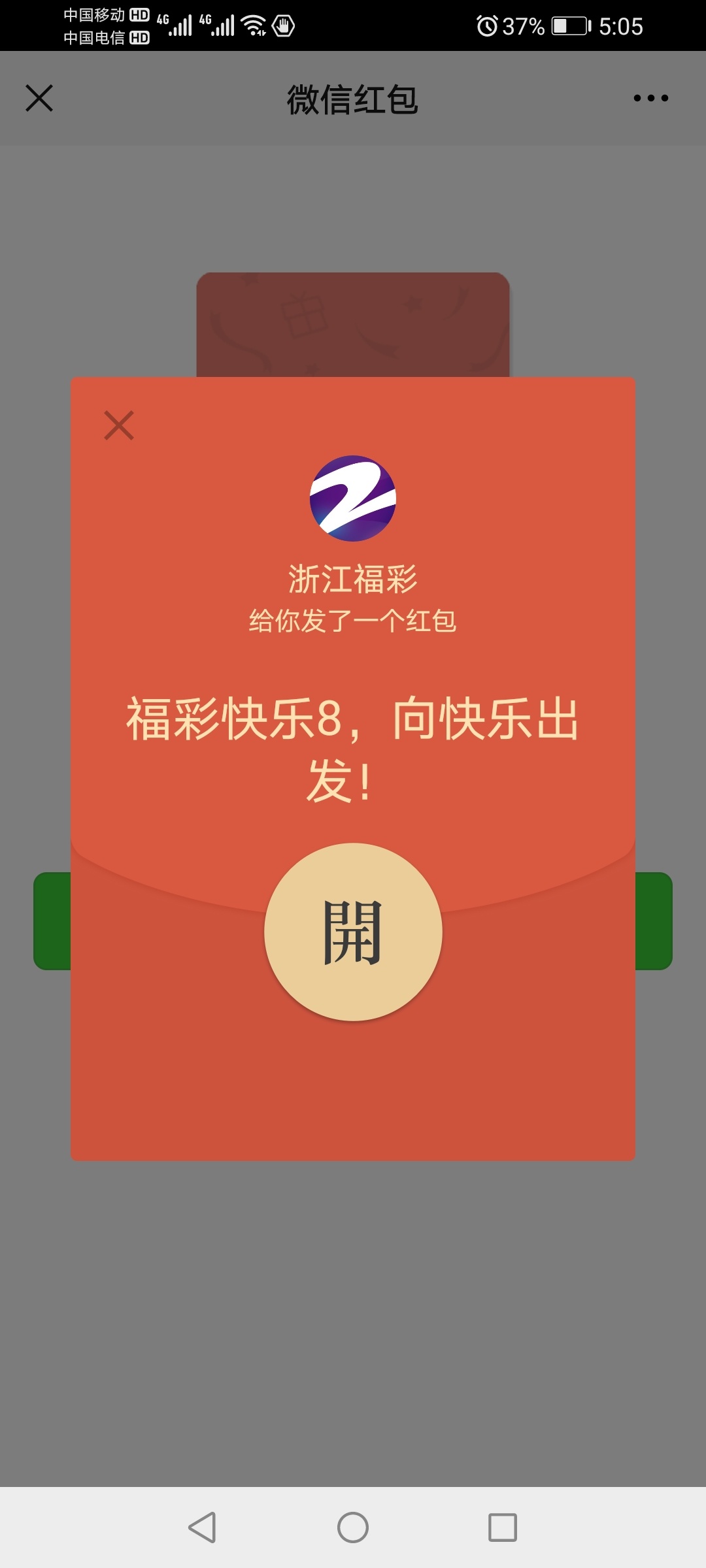 关注公众号【浙江福彩】点菜单栏【服务工具】-【免费试玩】进去抽15万元微信红包，首19 / 作者:李寒酸 / 