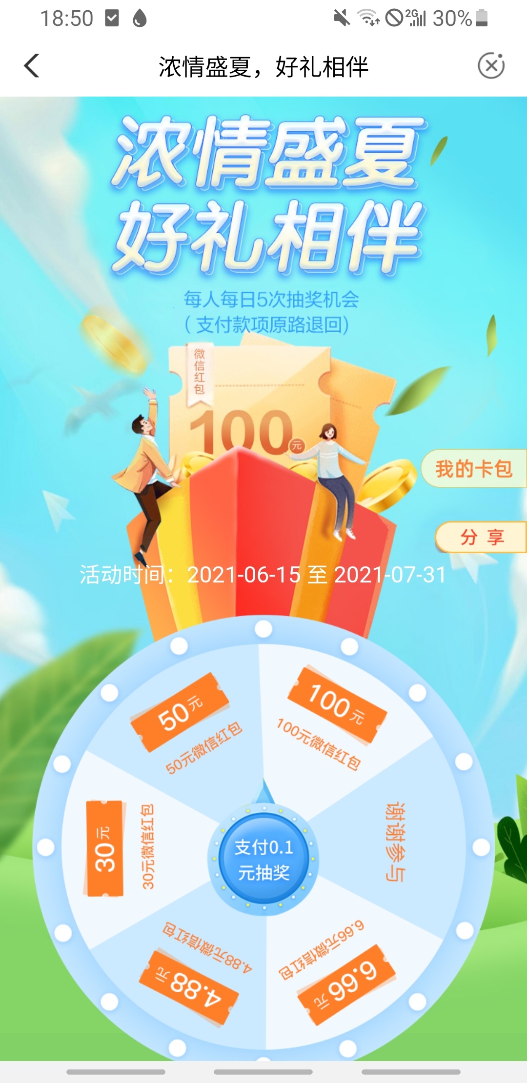 农业佛山，不限地区

18 / 作者:A王宁 / 