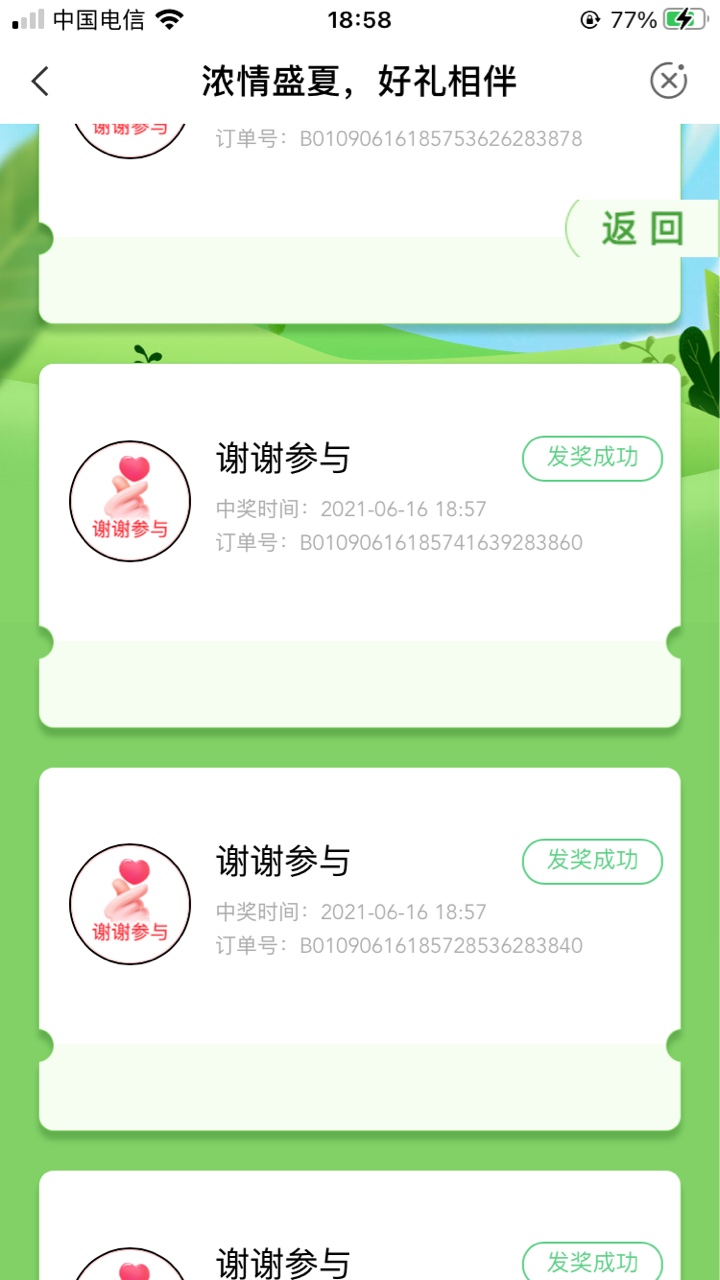 农业佛山，不限地区

42 / 作者:白鲨猫 / 