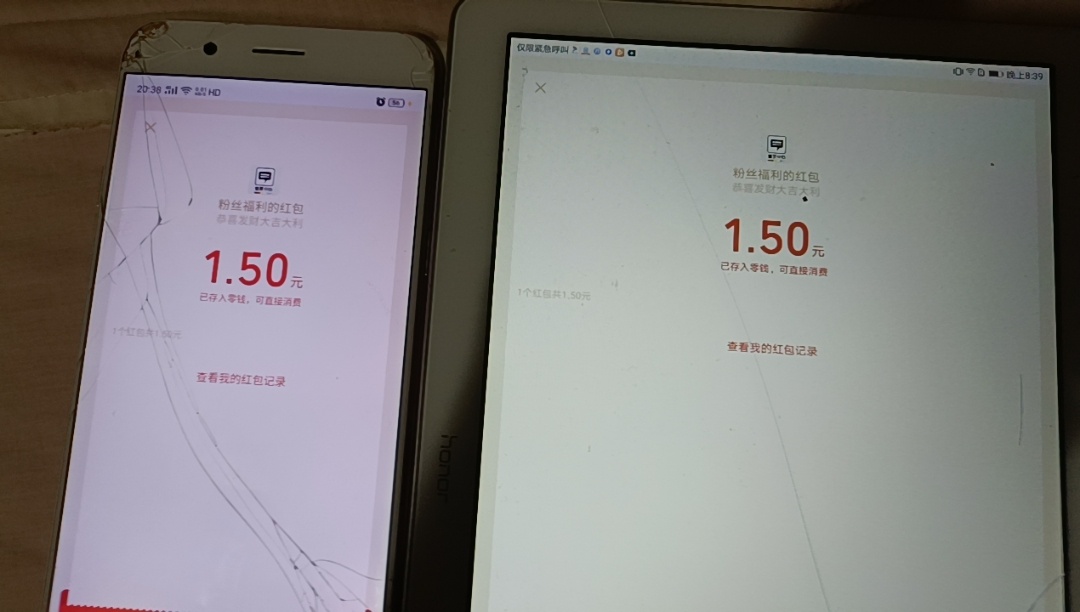 一个微信1毛或者1.5毛，之前有玩过的就懂，扫码关注公众号，然后扫推文二维码，收藏，65 / 作者:A飞天鱼 / 