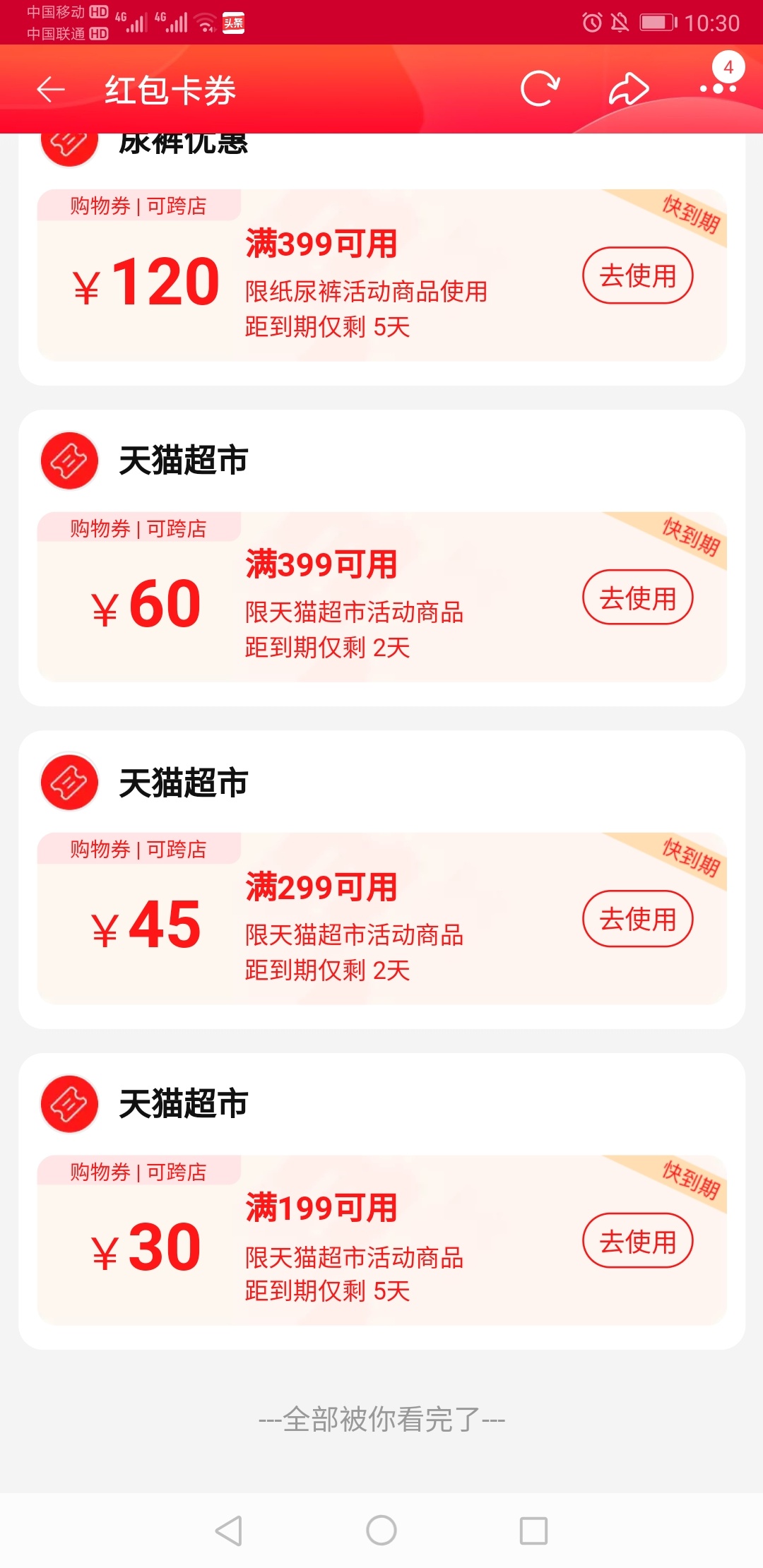 求指教，，，，天猫购物券，，，，怎么去买沃尔玛的电子卡？求教程，，我有卡，，，不8 / 作者:脑袋瓜嗡嗡响 / 