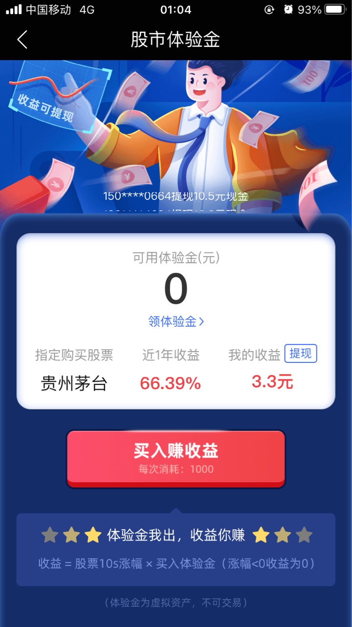 同花顺又出买茅台了
50 / 作者:摞无可摞 / 
