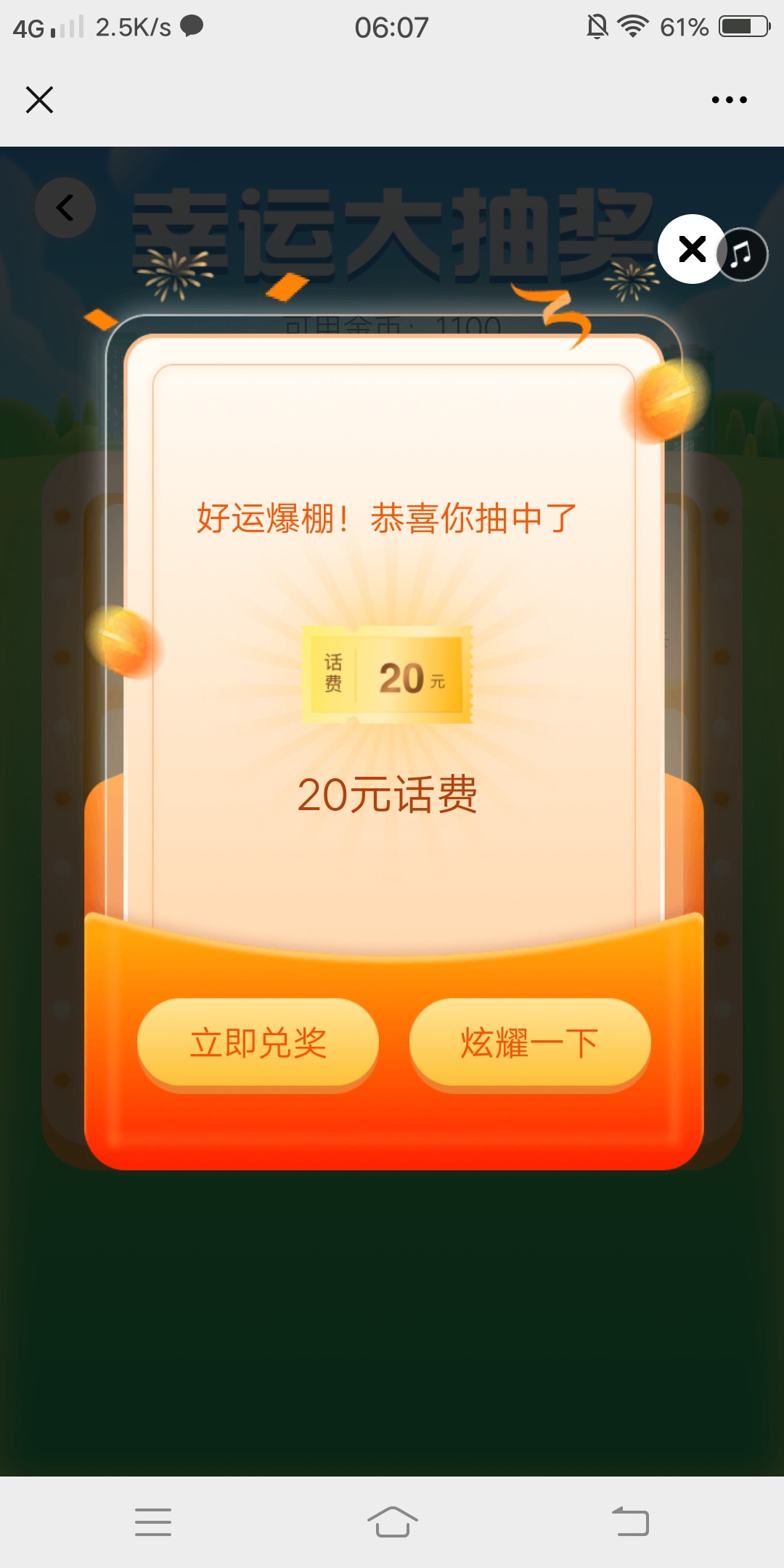 他来了，他来了，他带着话费又来了，想着昨天也是早点六点一过有水，今天一试，果然水9 / 作者:刚刚飓风 / 
