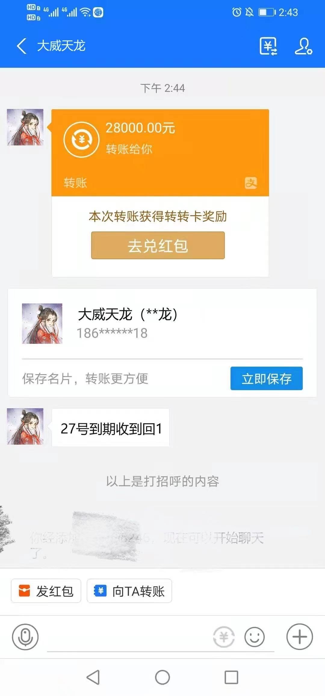 成功到账了
只看了我的公积金，本人没有啥大的于期，证信花，芝麻分728

67 / 作者:py8246 / 