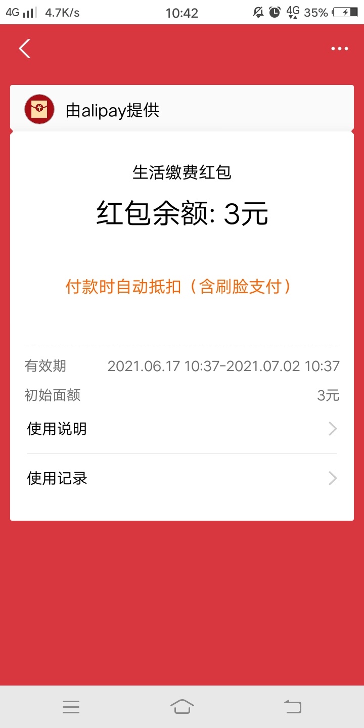 被支付宝反撸一毛老哥们让原本就不富裕的生活更加雪上加霜


71 / 作者:wwj626520 / 