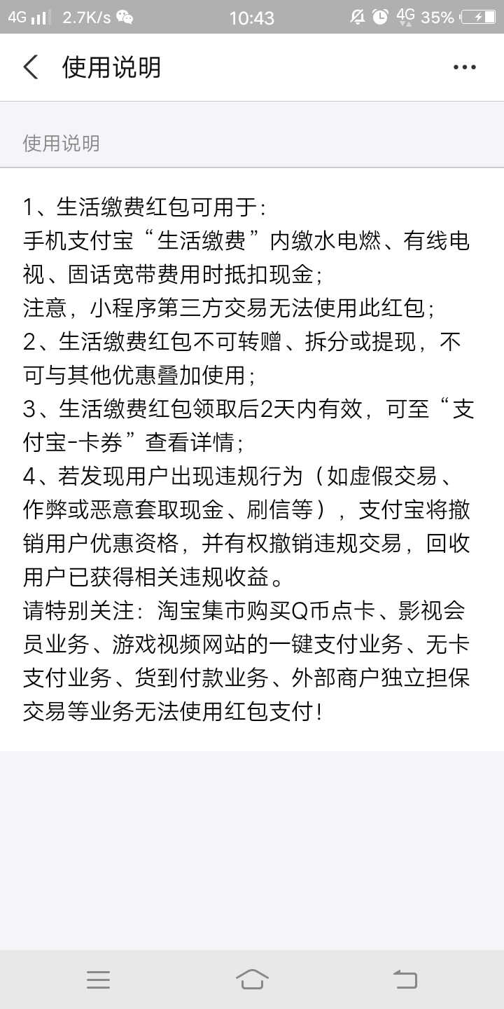 被支付宝反撸一毛老哥们让原本就不富裕的生活更加雪上加霜


41 / 作者:wwj626520 / 
