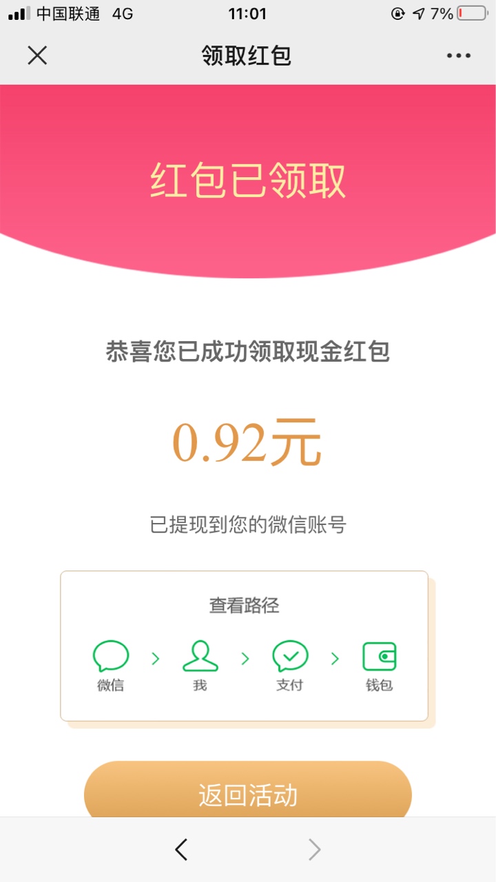 广东高职活动又来了，第二个数字迷盘我过不了，限300秒完成，我最快一次也花了400秒，76 / 作者:刚刚飓风 / 