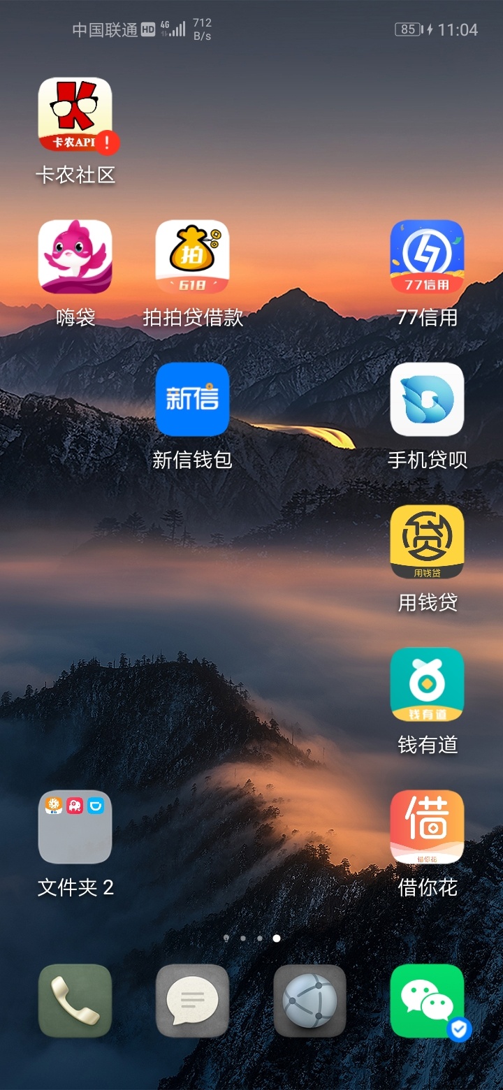 一早到现在

还是个0，不算卸载的APP，剩下的这些，就跟烤串似的，就是撸不下来，刚接16 / 作者:稻田手谈 / 