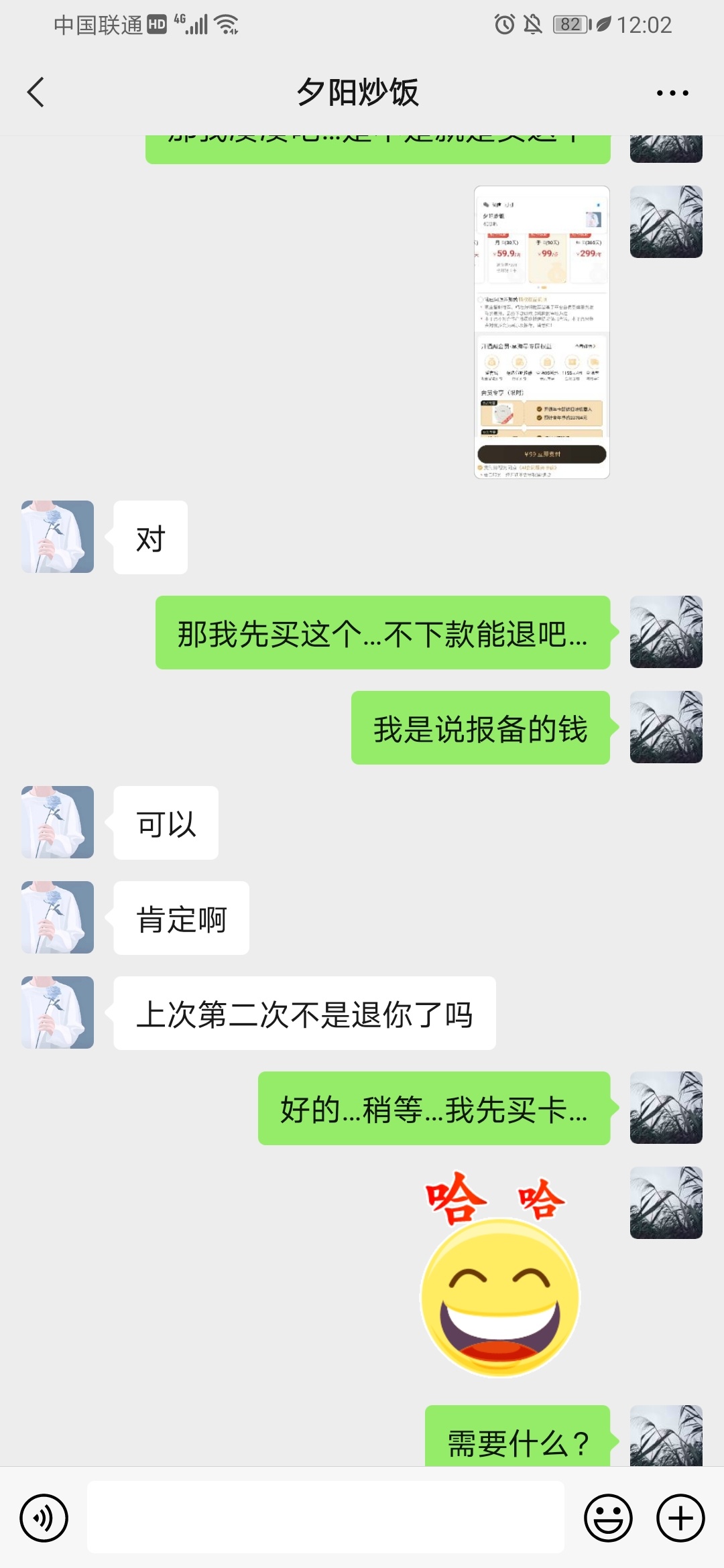 曝光一个骗子吧…实在是太气人了～前两次找他都可以～这次收了钱…发微信不回…大家注0 / 作者:yuanhaoyu / 