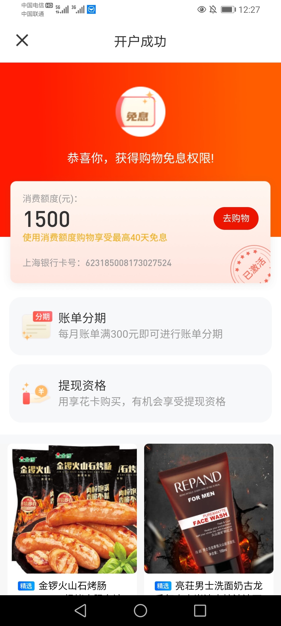 老哥们，羊小咩前一个礼拜开通一百额度，用了之后今天涨了1400怎么T，求告知

87 / 作者:在路上yyy / 