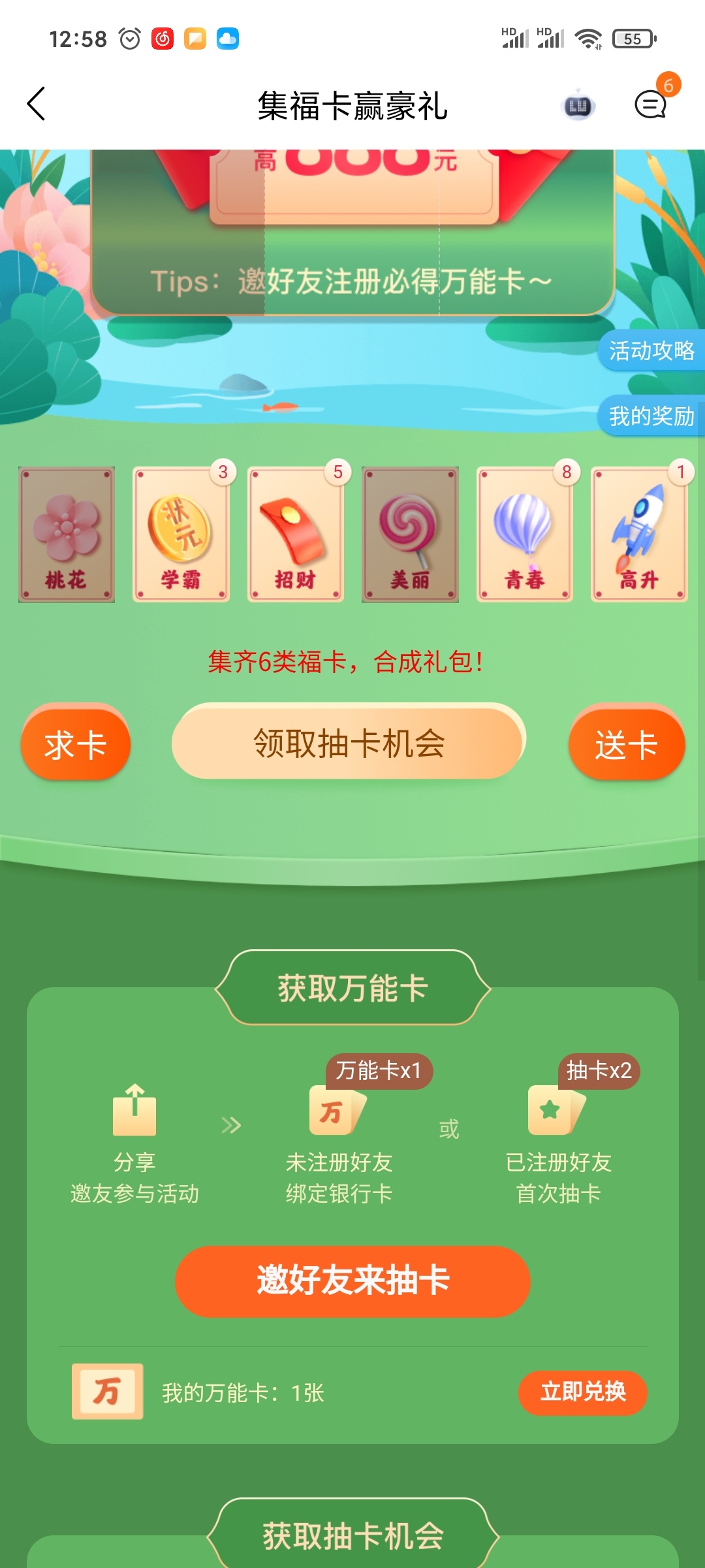 5毛，来个桃花

98 / 作者:乔碧萝殿下牛批 / 