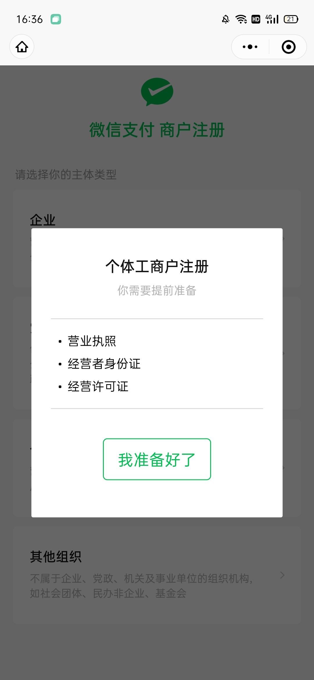 大毛，看见刚才老哥发的，开通了微信支付商家码的，用小号扫商家码付完款会出现一个参75 / 作者:钟情aaa / 