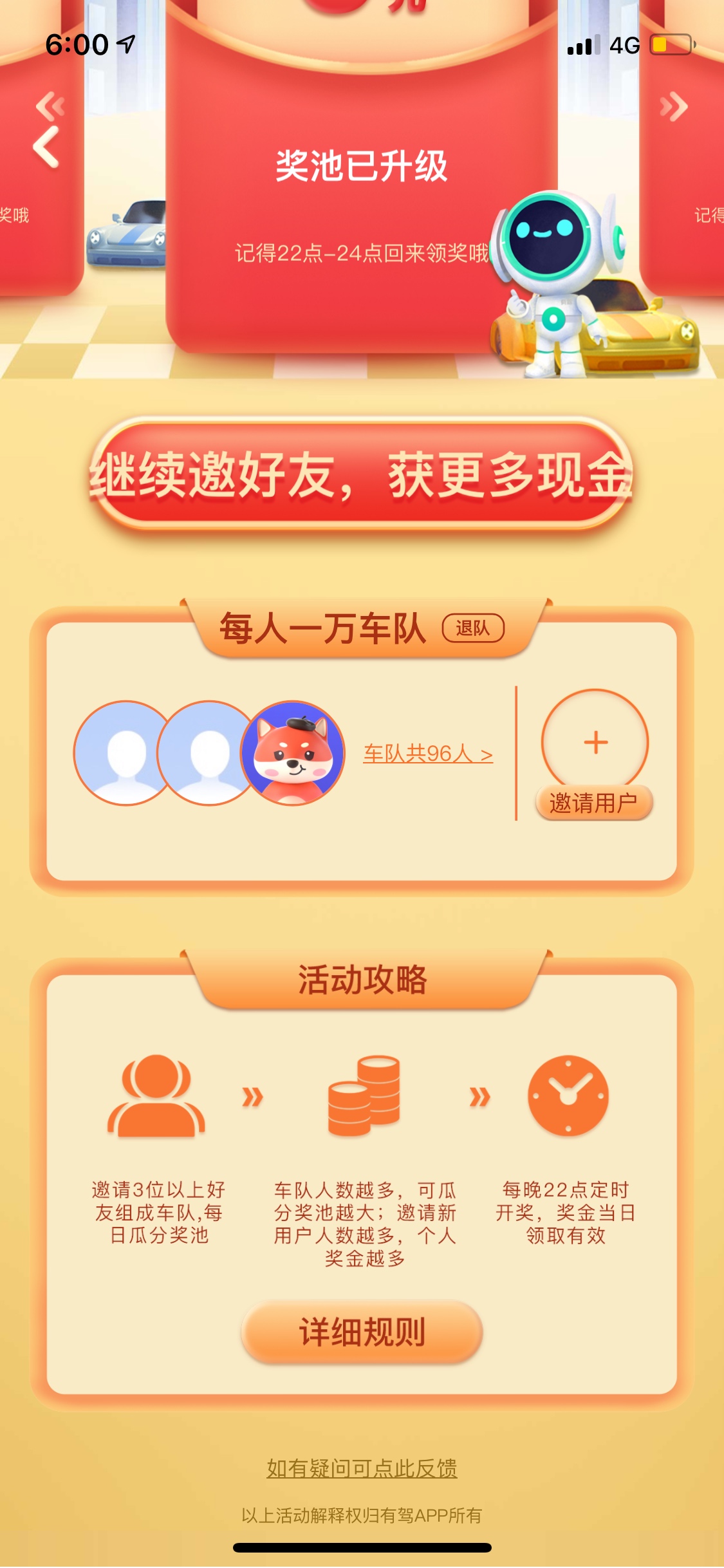 有架app瓜分奖金了

96 / 作者:阿酿 / 