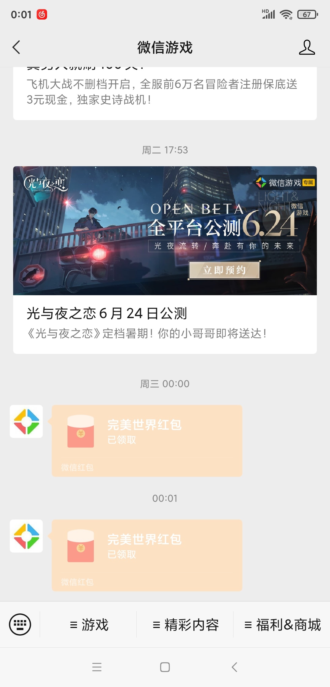 全部搞定了，一个号8元，每天都要过0点抢红包，搞了3个号24元


80 / 作者:zz159 / 
