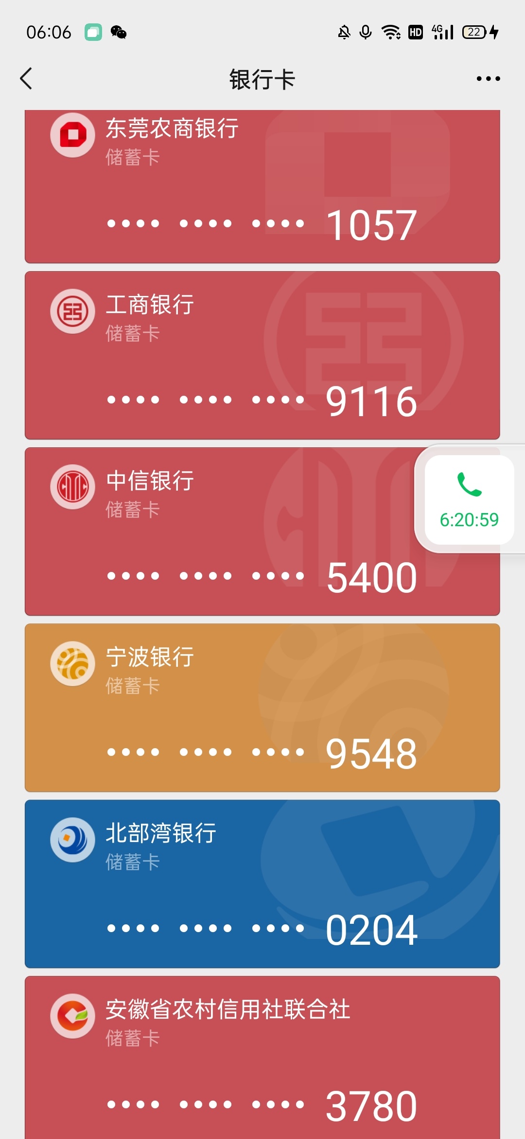 老哥们，新微信绑定那些银行卡有立减金。

54 / 作者:钟情aaa / 