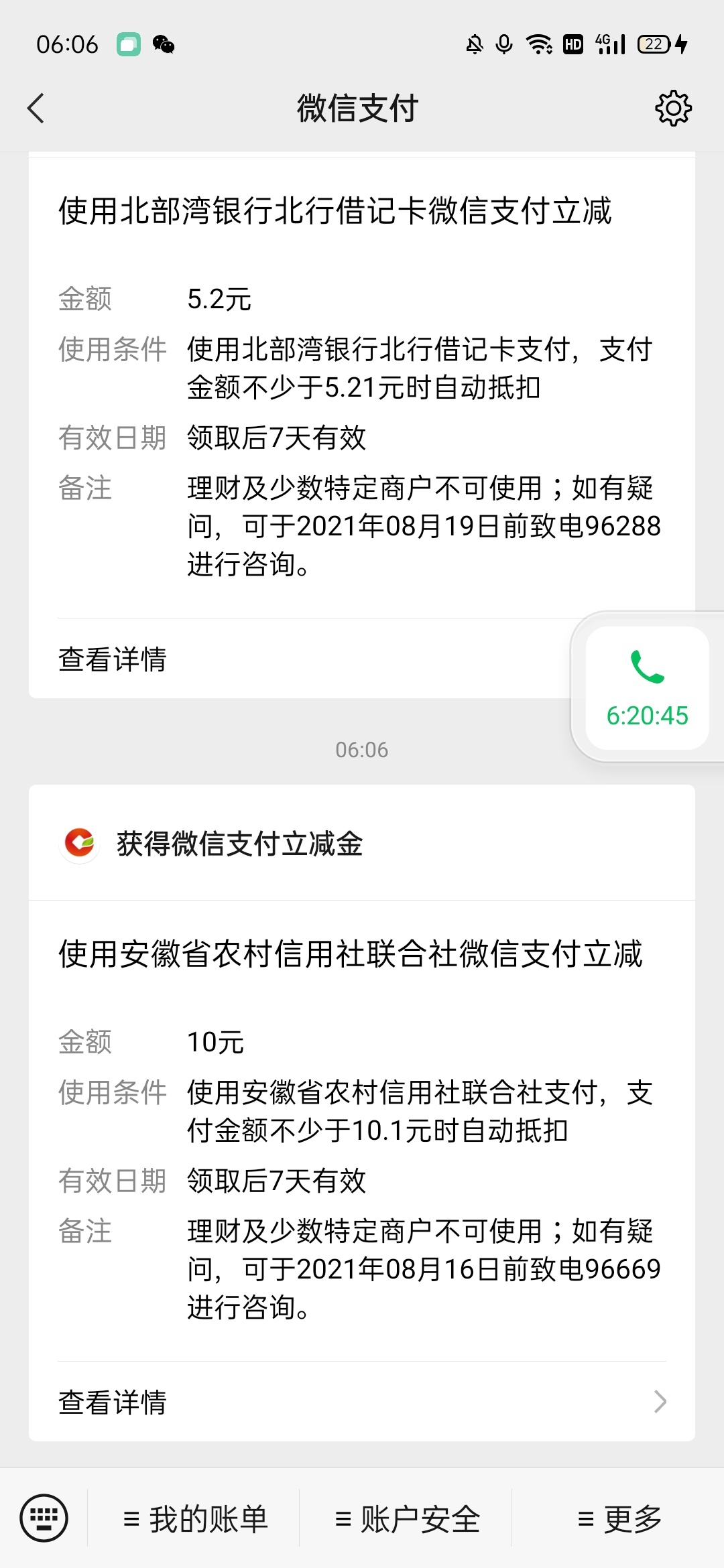 老哥们，新微信绑定那些银行卡有立减金。

3 / 作者:钟情aaa / 