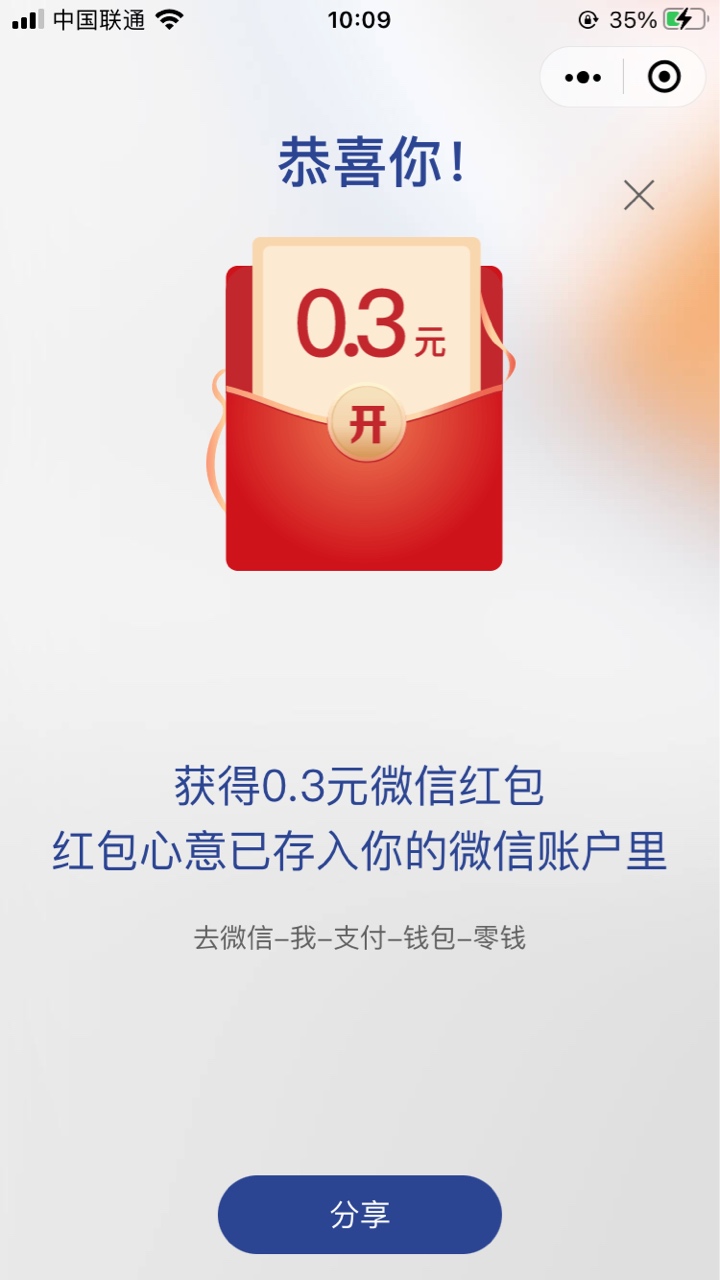 冲啊，杀呀，百事乐元小程序呀，今天周五10积分抽奖呀，老羊毛了呀，杀起来呀。冲鸭

44 / 作者:刚刚飓风 / 