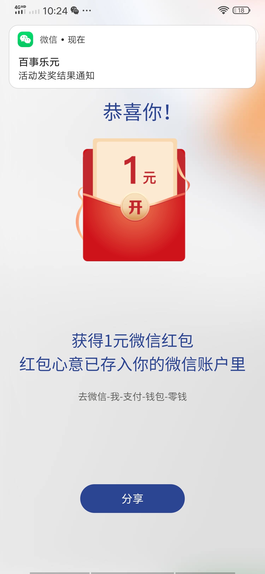冲啊，杀呀，百事乐元小程序呀，今天周五10积分抽奖呀，老羊毛了呀，杀起来呀。冲鸭

72 / 作者:人帅气质佳. / 