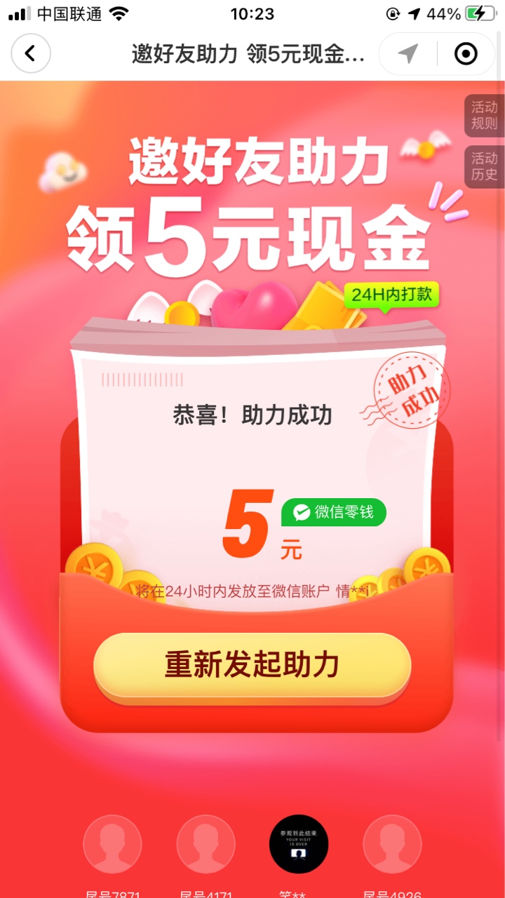 冲啊，杀呀，滴滴出行小程序呀，现在微信打款多号多撸了呀，老羊毛了呀，杀起来呀。冲14 / 作者:刚刚飓风 / 
